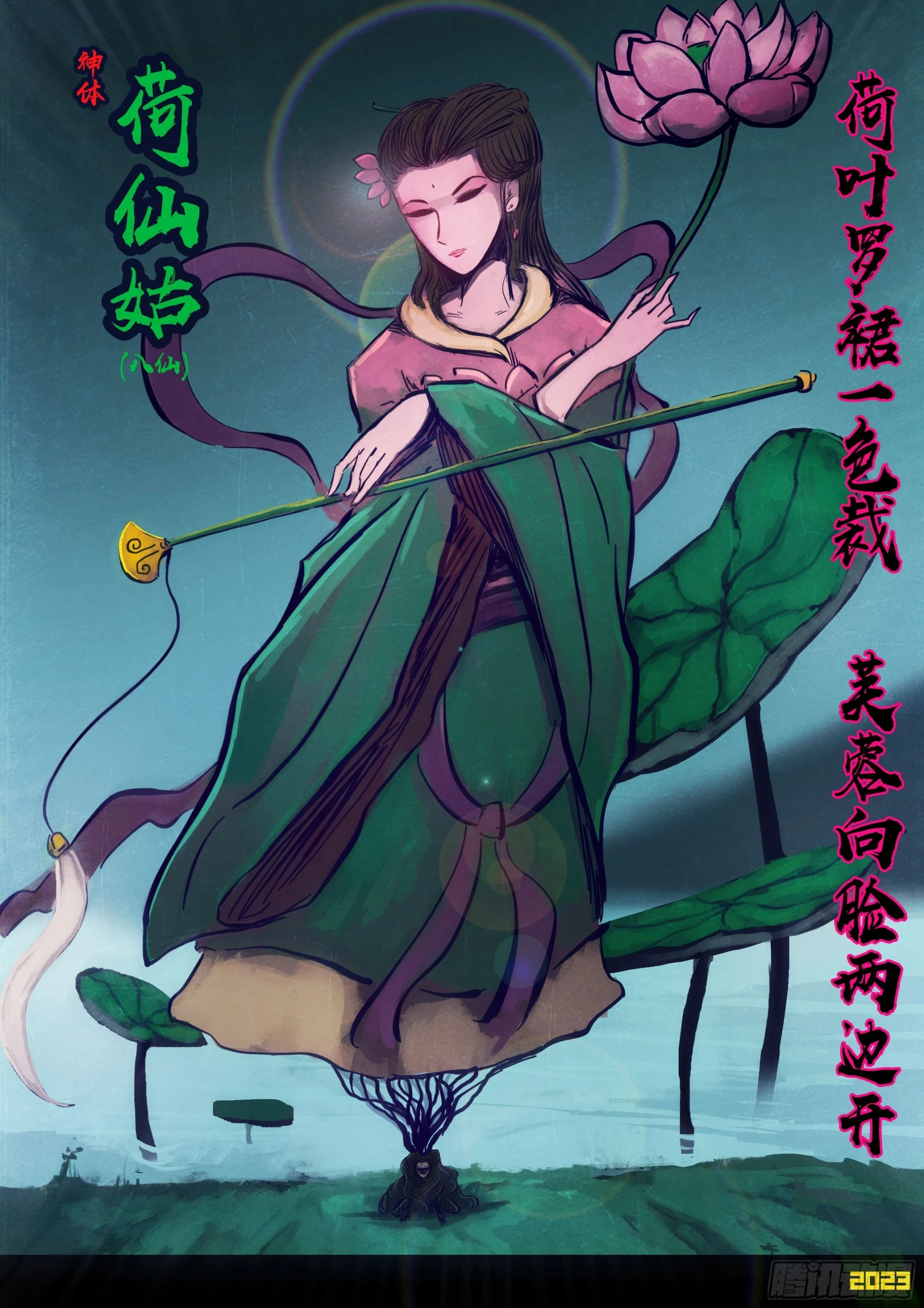 地球尽头国语漫画,215集2图
