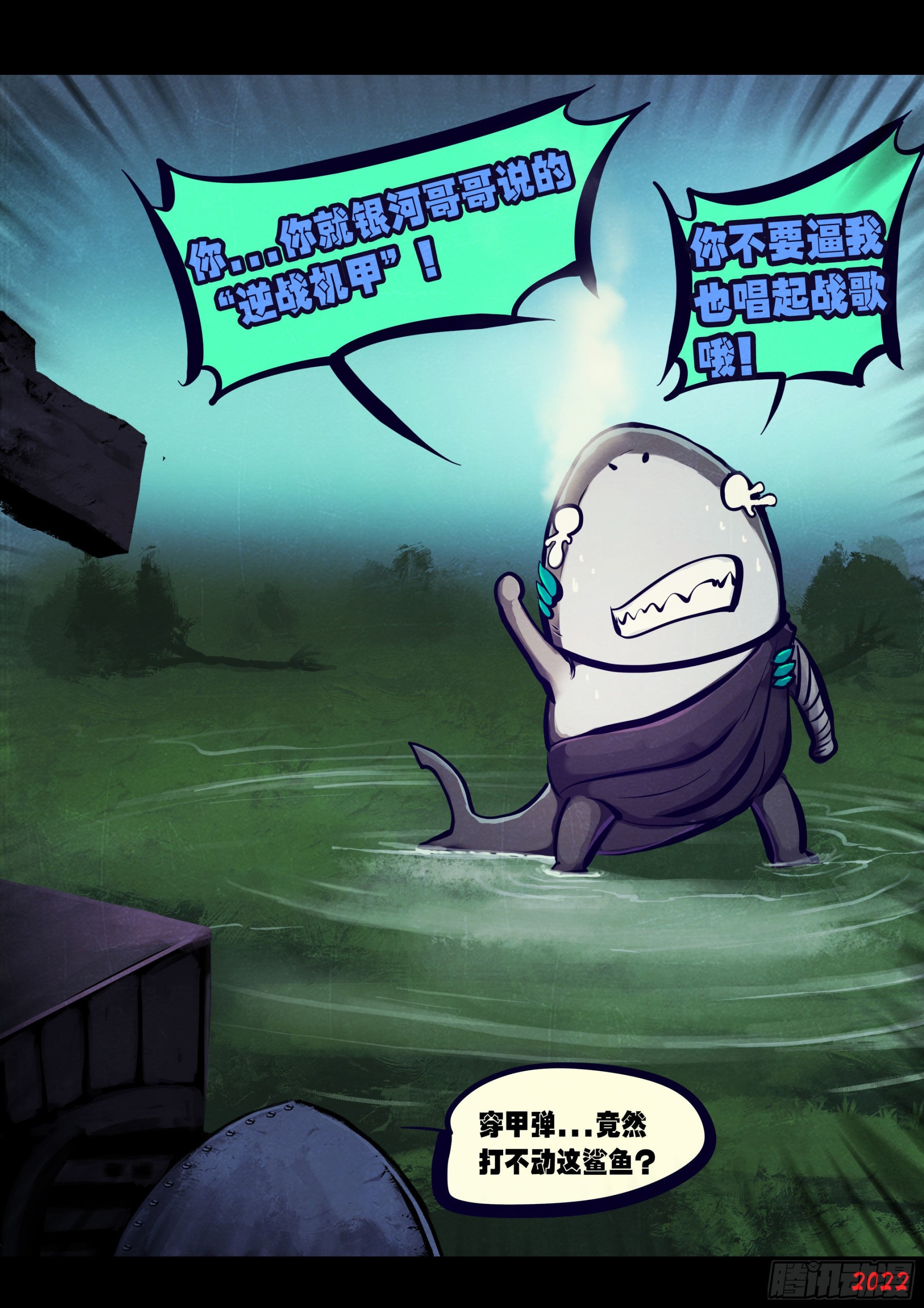 地球尽头在线观看漫画漫画,第167集2图