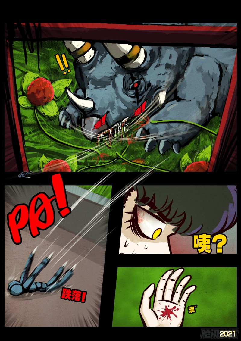 地球尽头在线观看漫画漫画,第060集2图