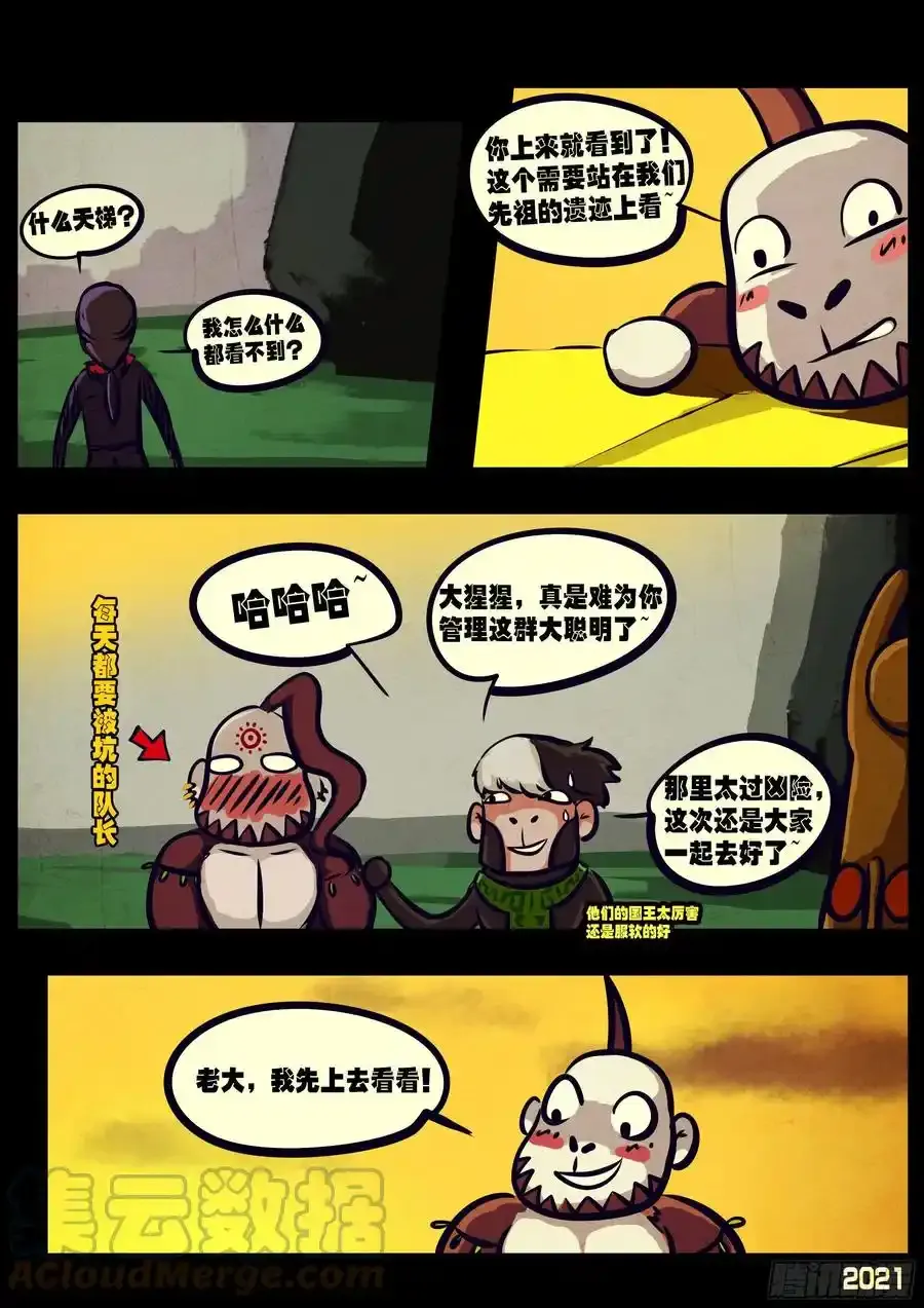 地球尽头在线观看漫画漫画,第113集1图