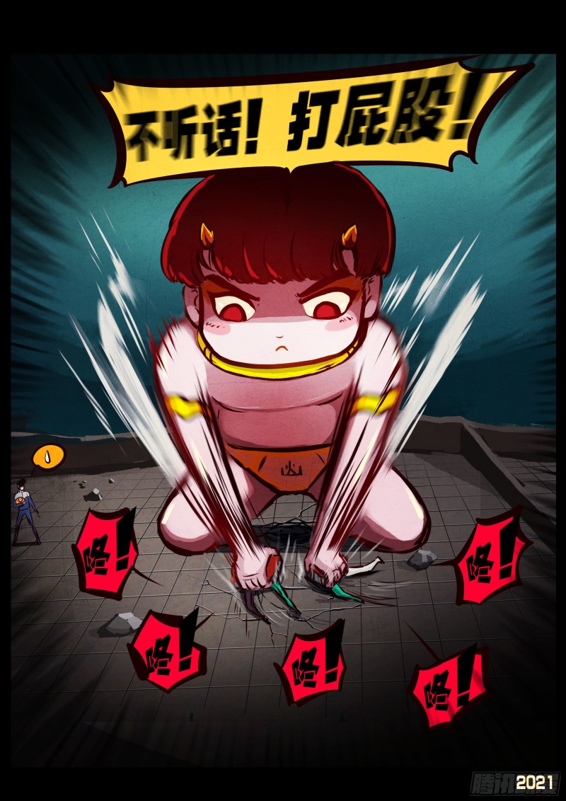 地球尽头在线观看漫画漫画,第068集1图