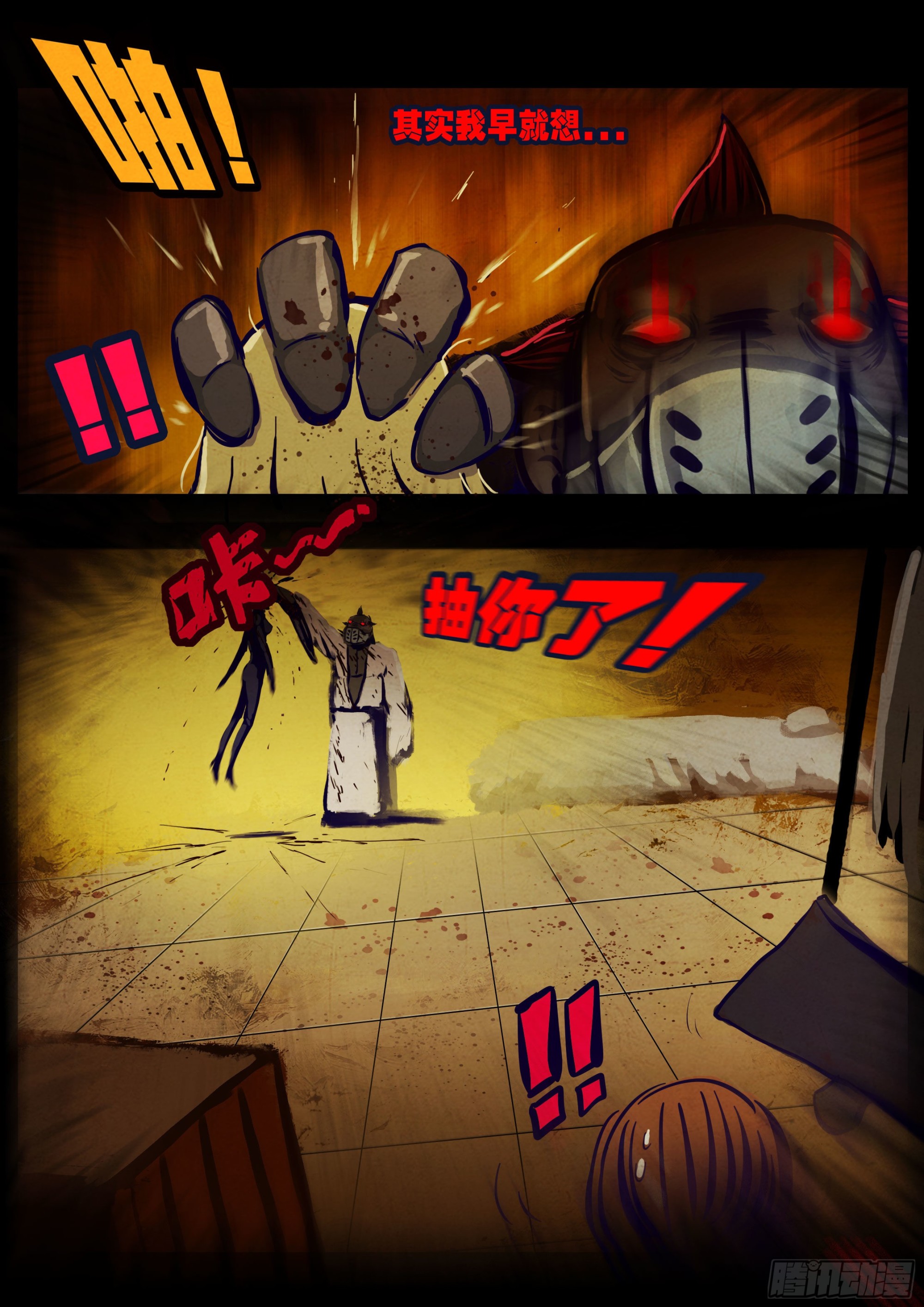 地球尽头在线观看漫画漫画,第169集1图