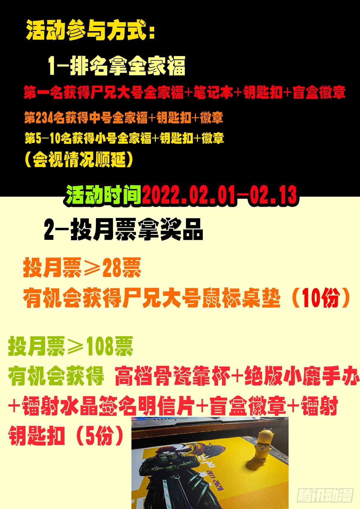 地球尽头在线观看漫画漫画,第128集1图