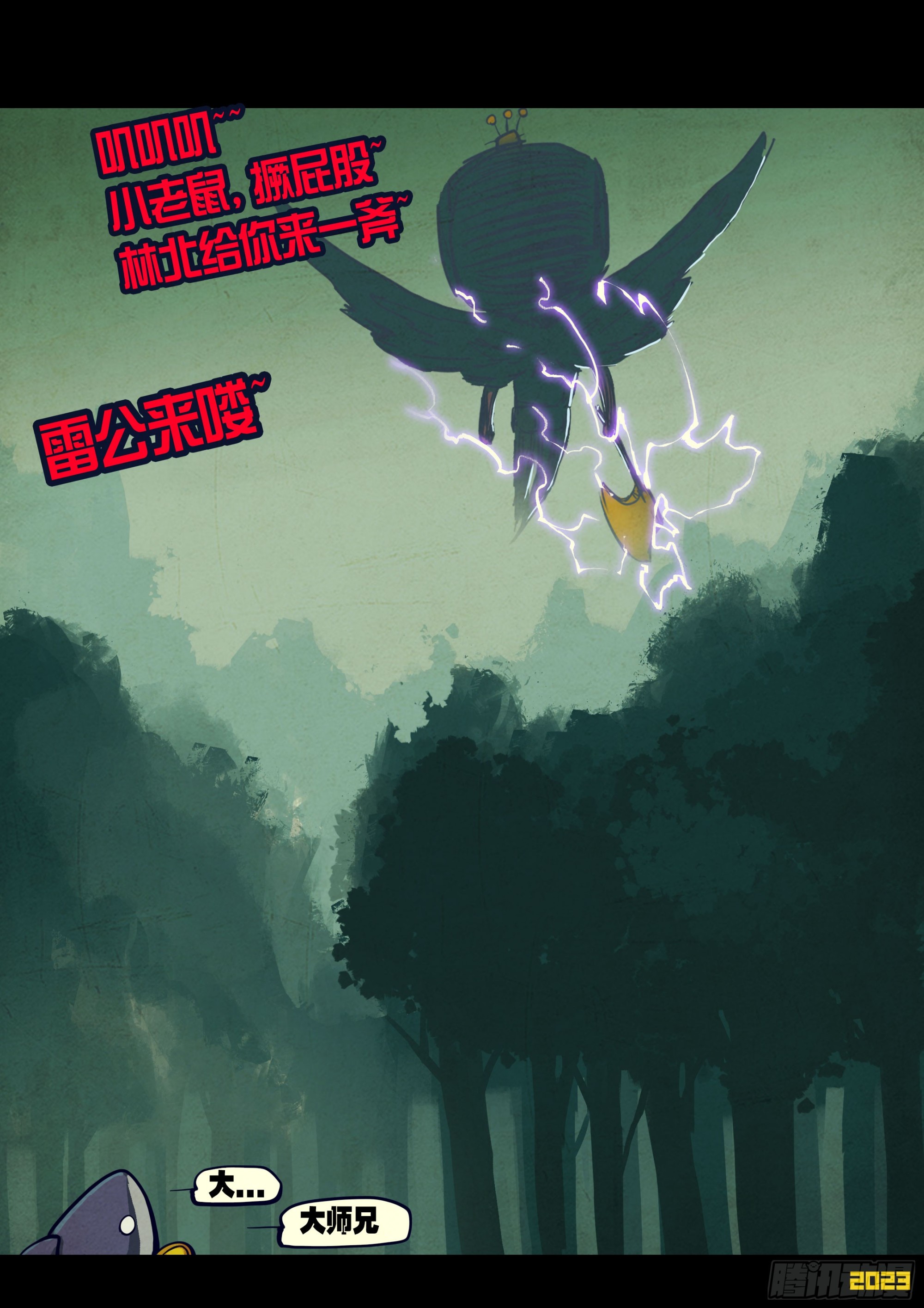 地球尽头在线观看漫画漫画,218集2图