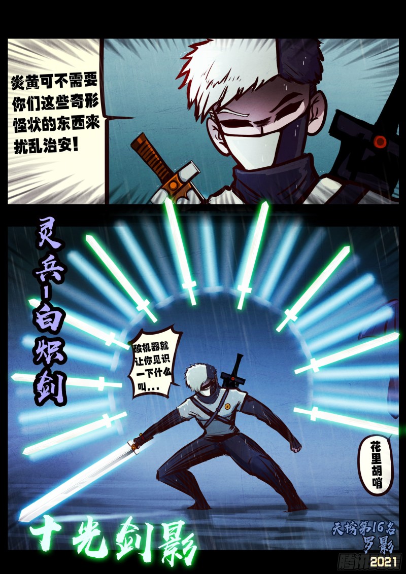 地球尽头在线观看漫画漫画,第052集1图