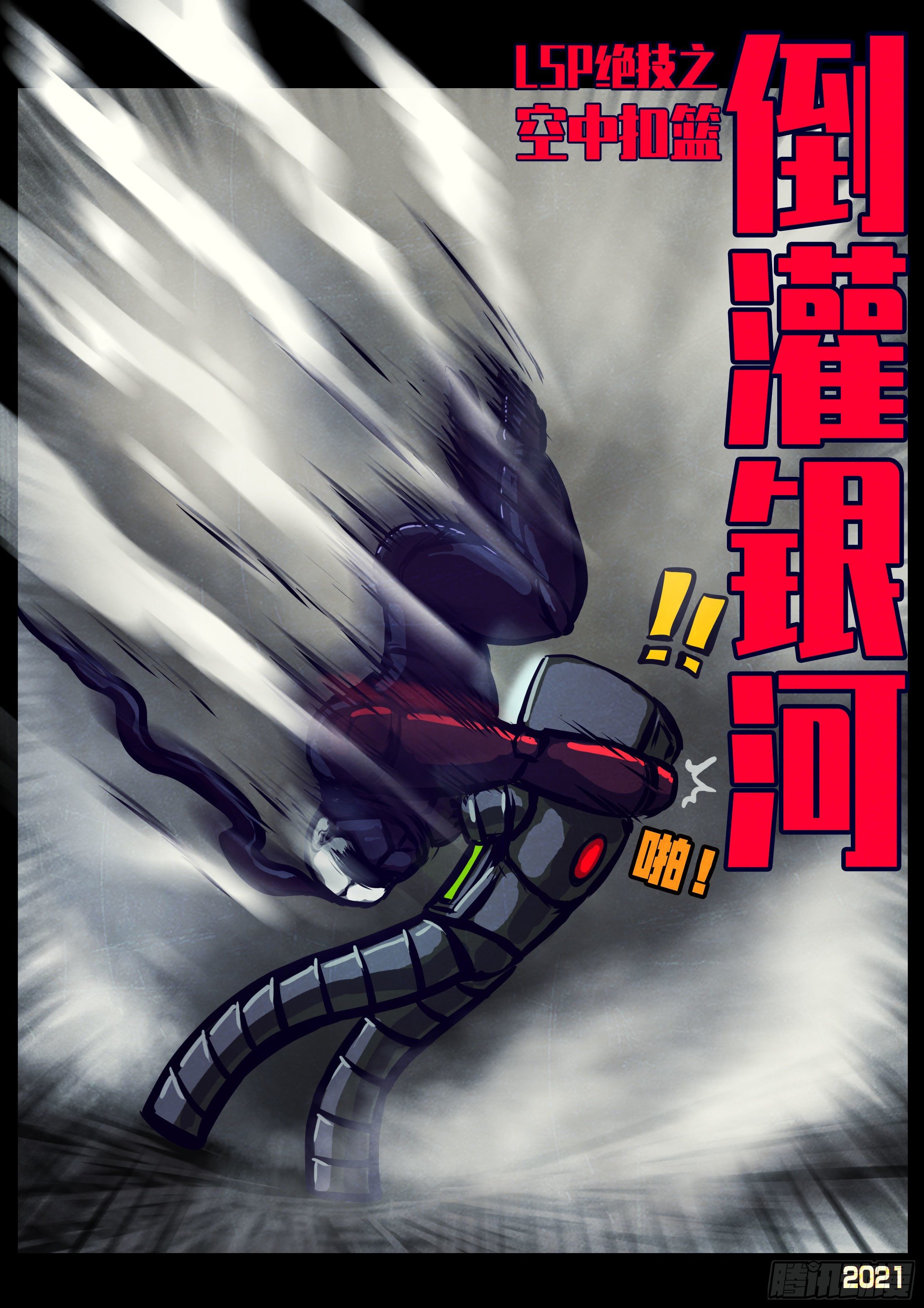 地球尽头在线观看漫画漫画,第121集2图