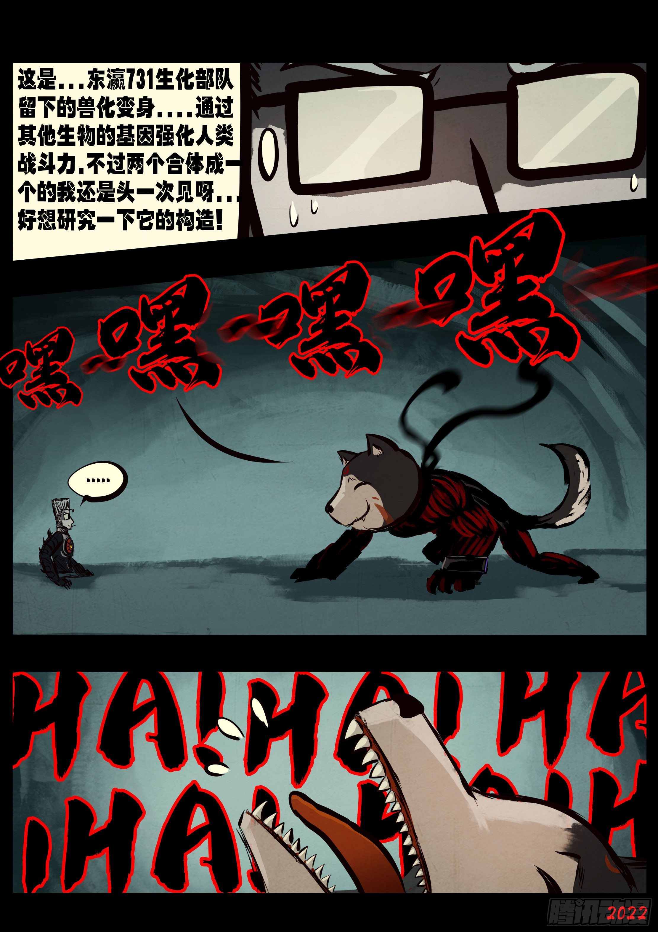 地球尽头在线观看漫画漫画,第141集2图