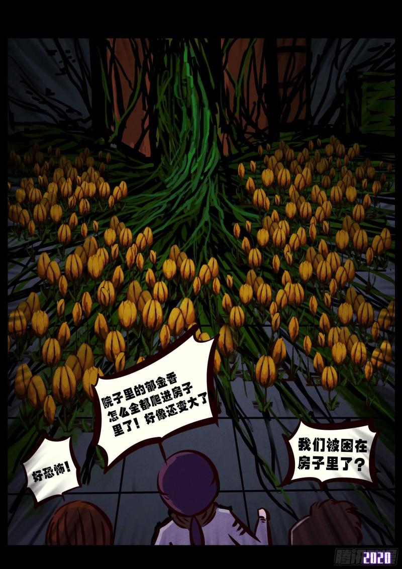 地球尽头在线观看漫画漫画,第030集1图