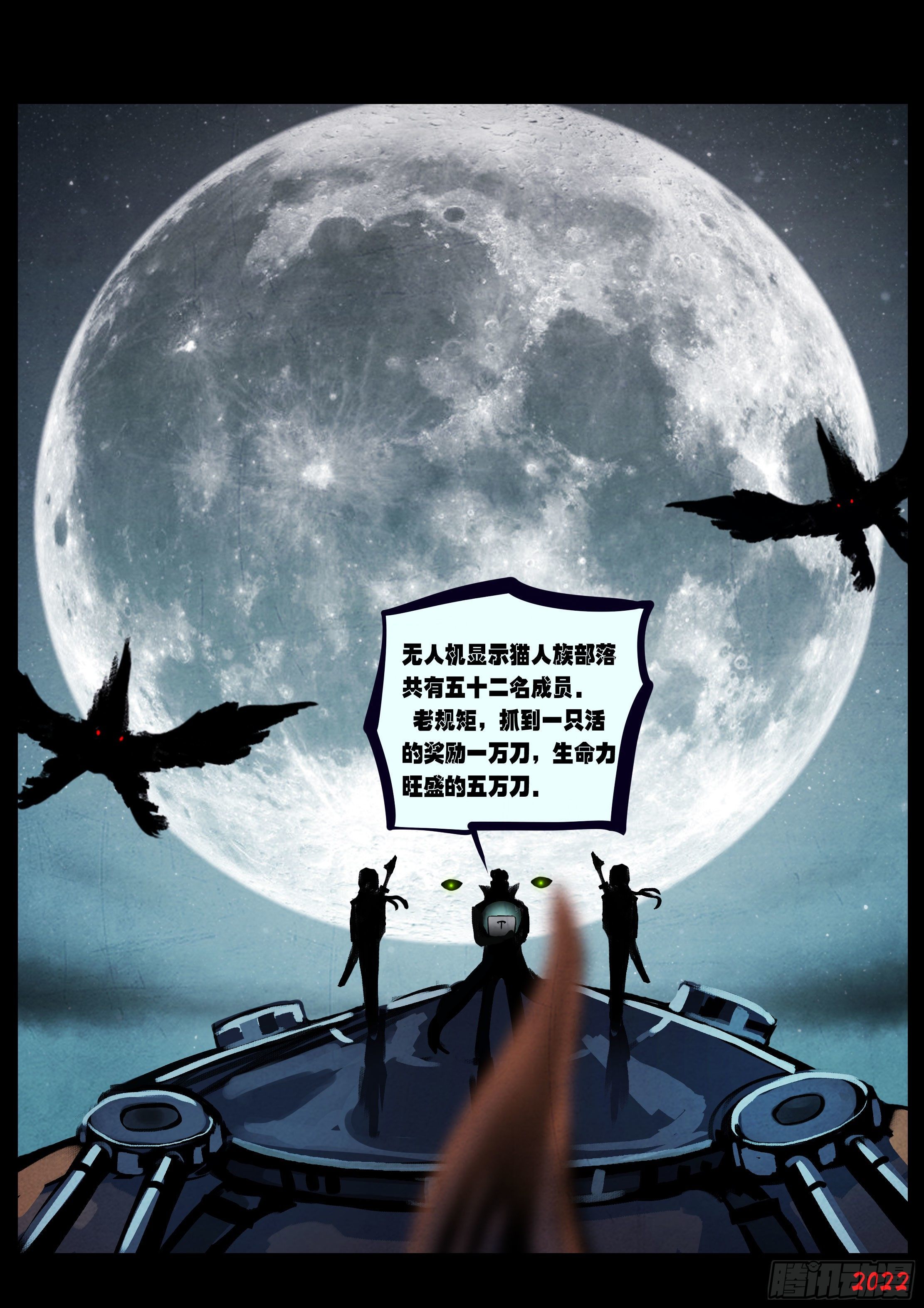 地球尽头在线观看漫画漫画,第136集1图