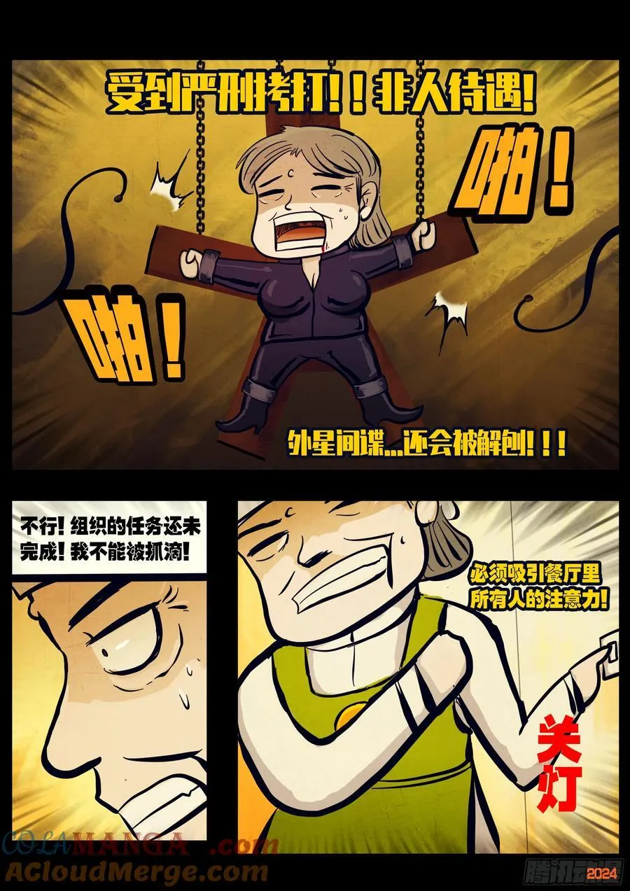地球尽头在线观看漫画漫画,303集1图