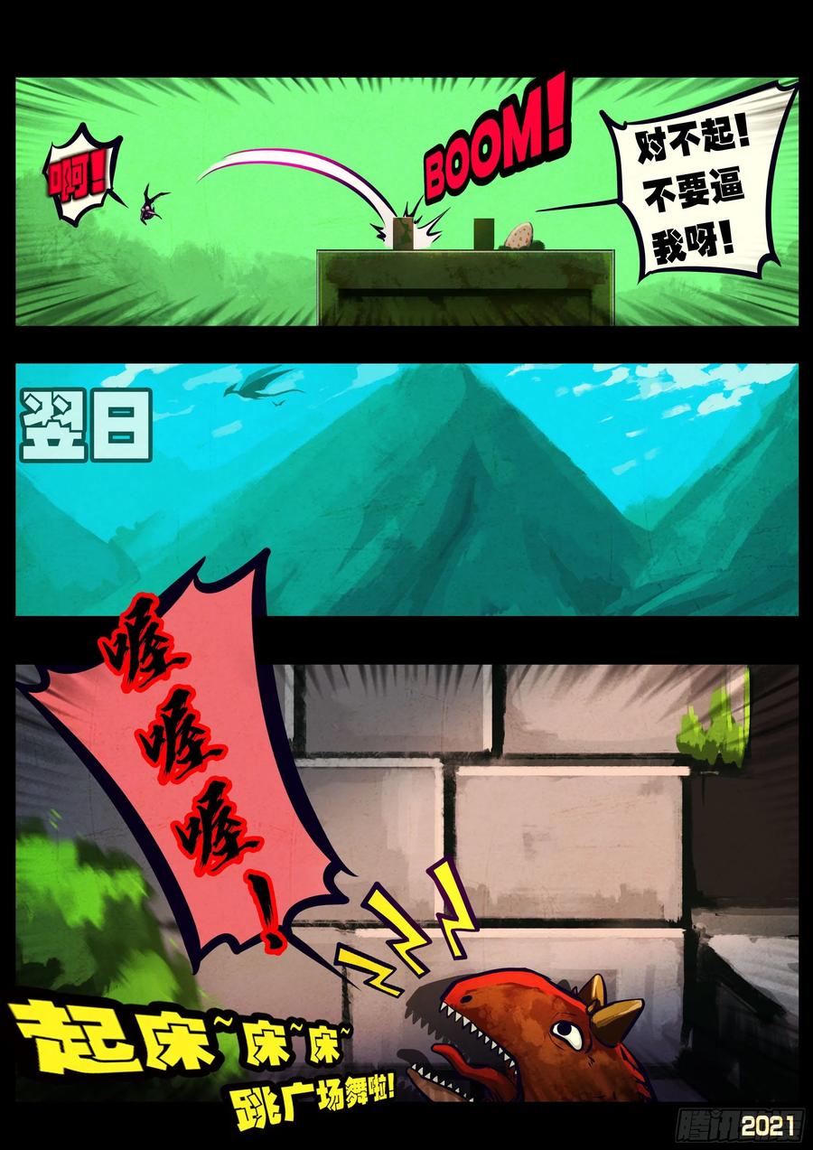 地球尽头在线观看漫画漫画,第099集2图