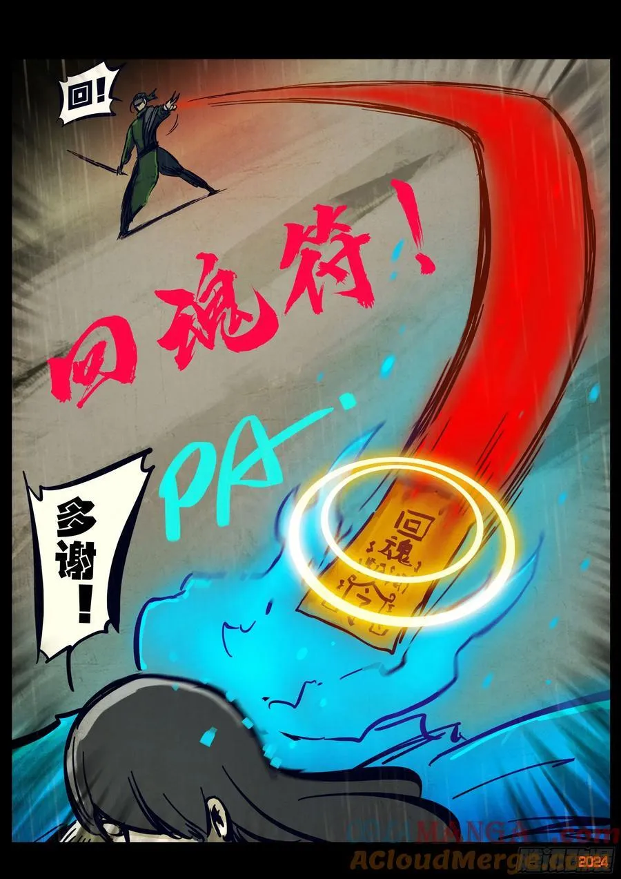 地球尽头在线观看漫画漫画,321集1图