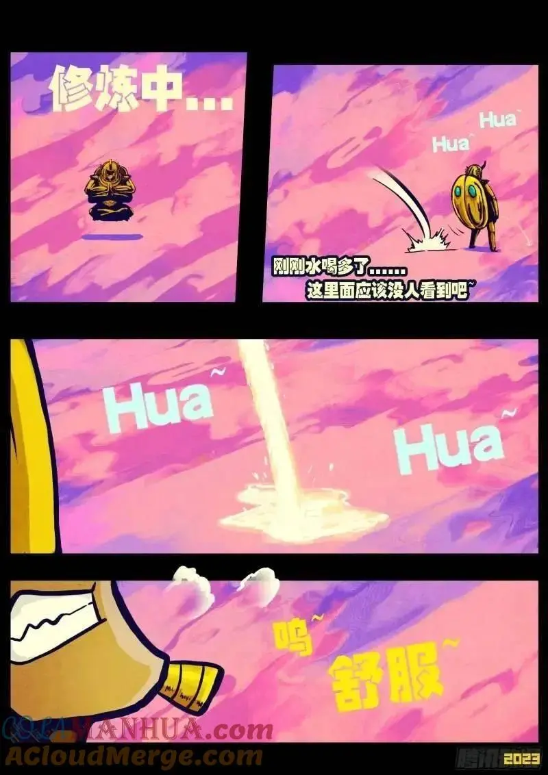地球尽头国语漫画,275集1图