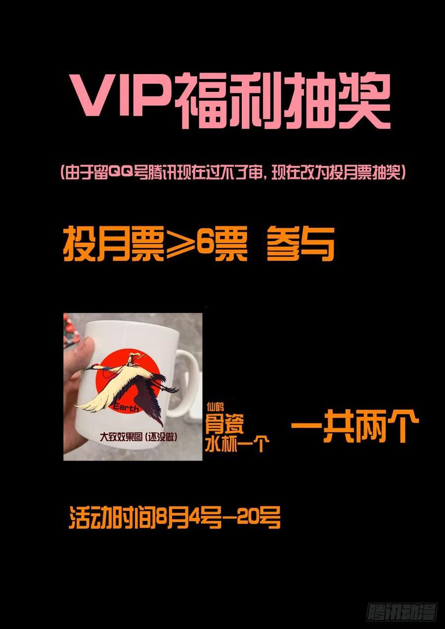 地球尽头在线观看漫画漫画,地球2602图