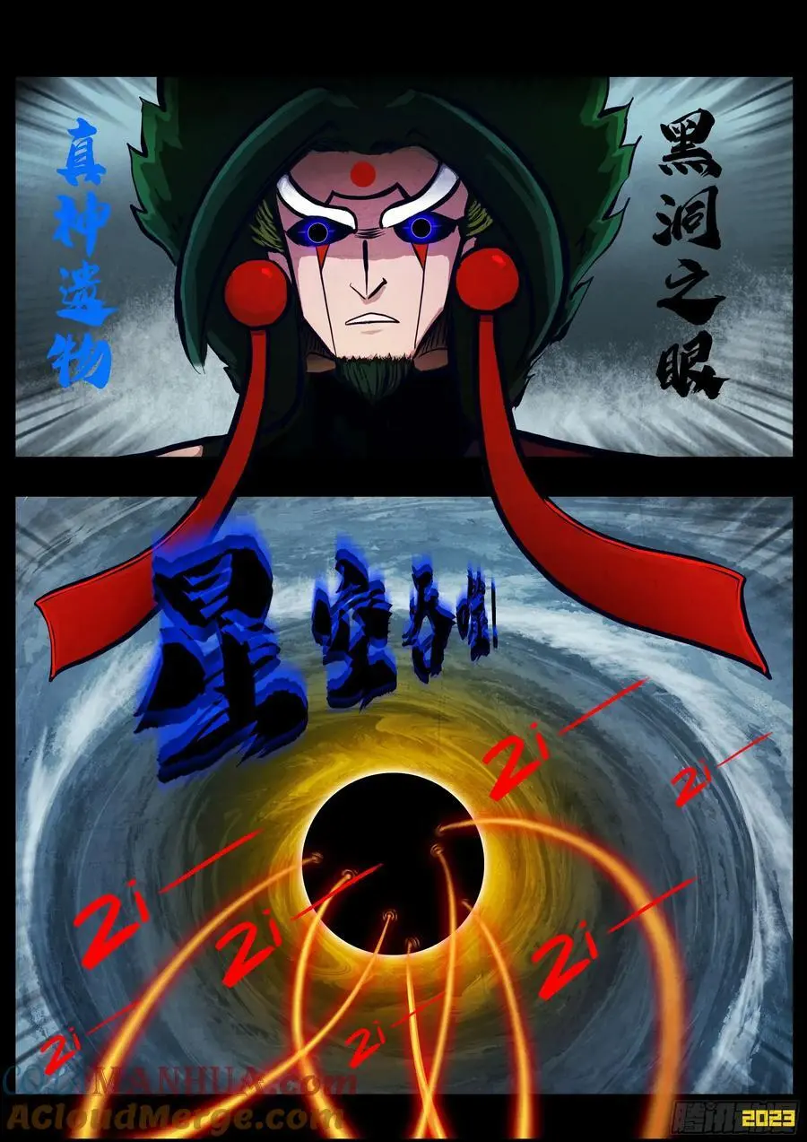 地球尽头在线观看漫画漫画,292集1图