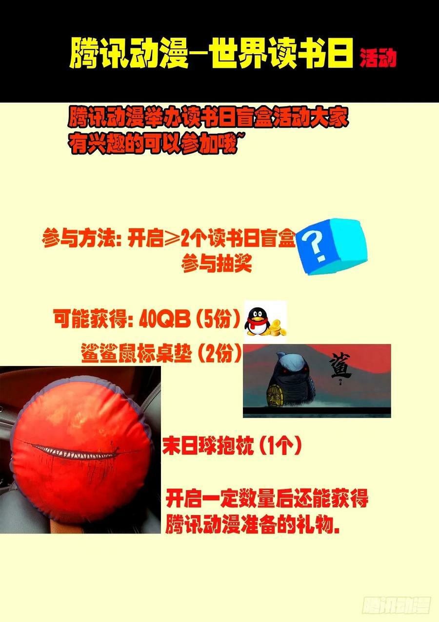 地球尽头在线观看漫画漫画,238集2图