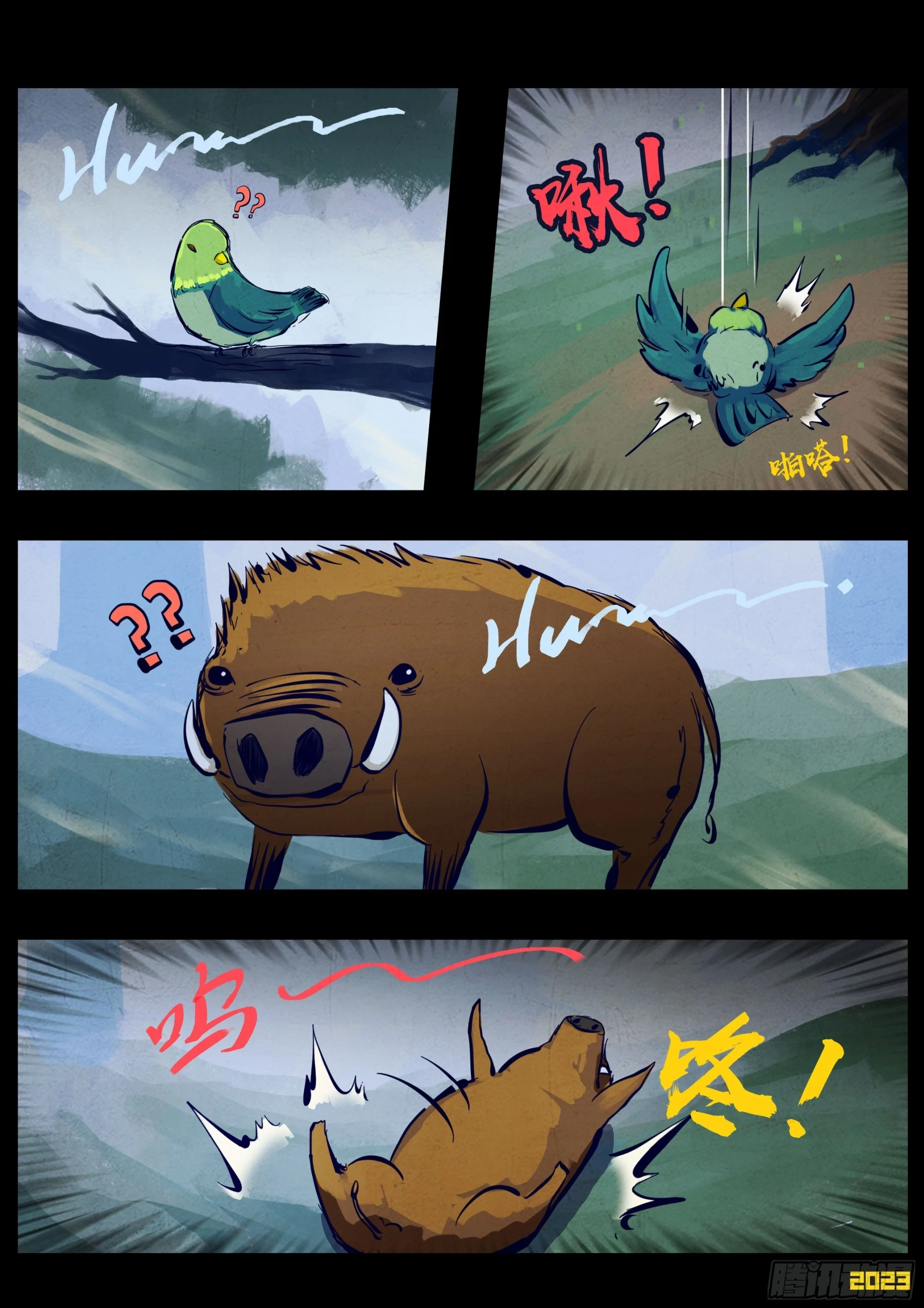 地球尽头国语漫画,212集1图