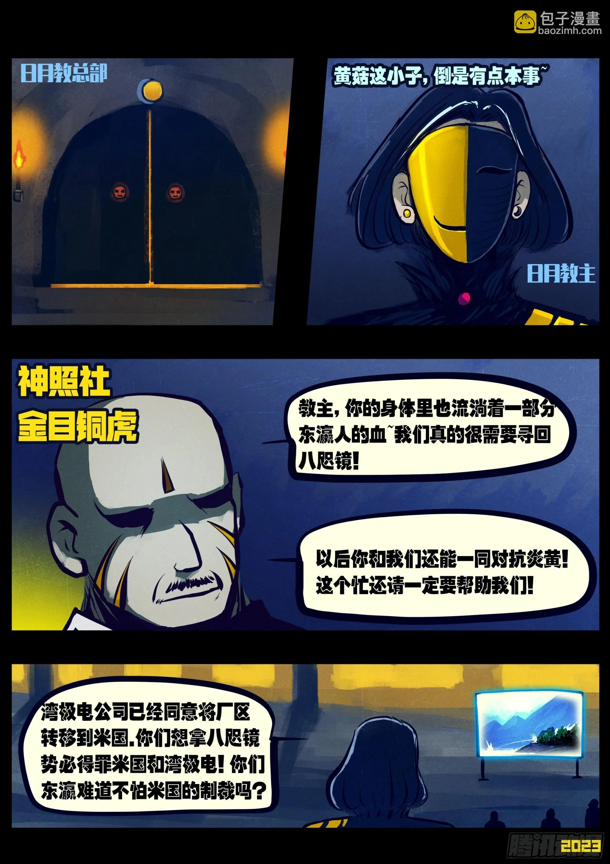 地球尽头在线观看漫画漫画,213集1图