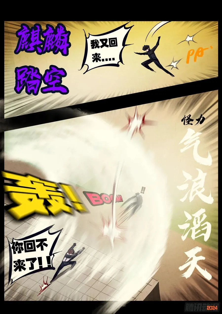 地球尽头在线观看漫画漫画,297集2图