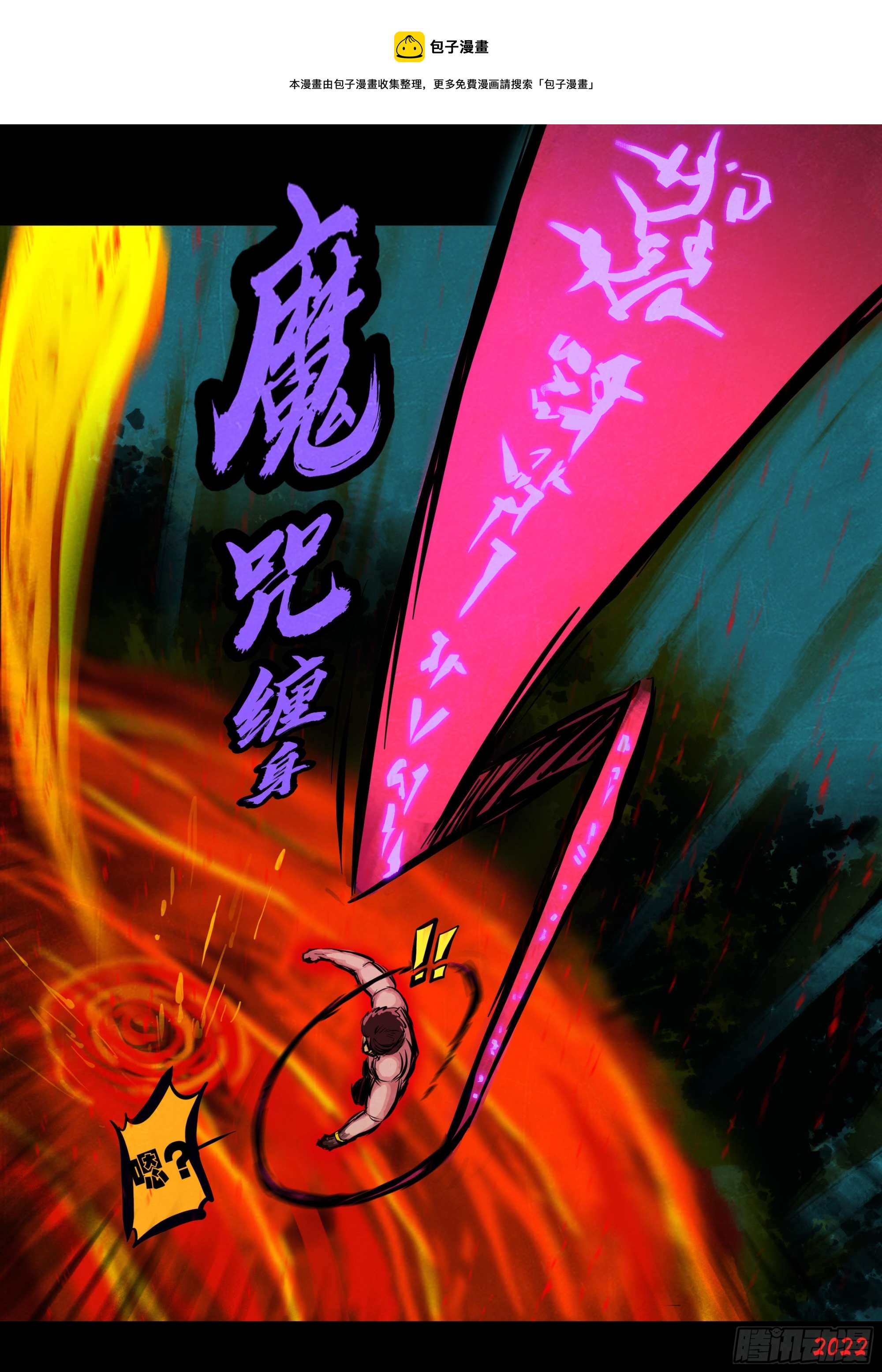 地球尽头在线观看漫画漫画,第152集1图