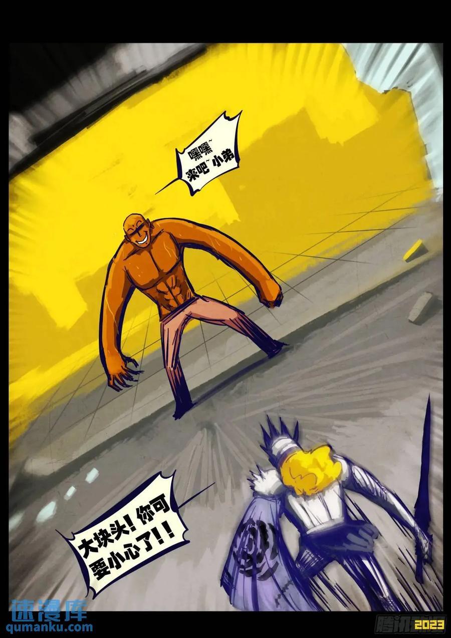 地球尽头在线观看漫画漫画,270集2图