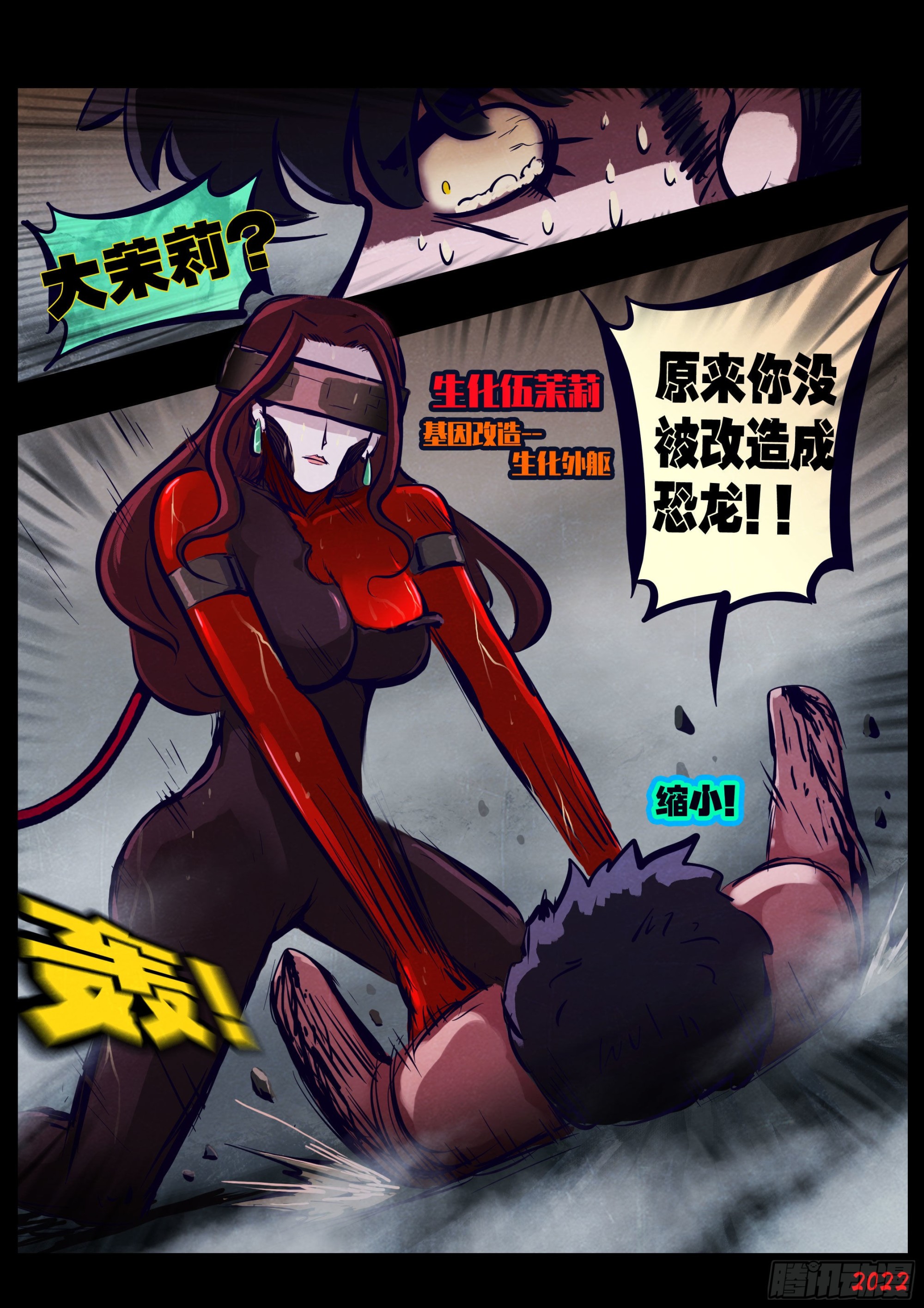 地球尽头在线观看漫画漫画,第174集2图