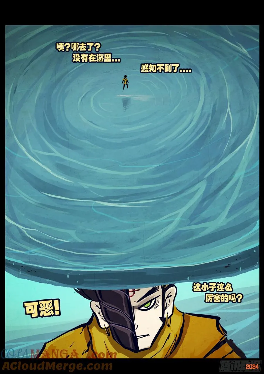 地球尽头在线观看漫画漫画,305集1图