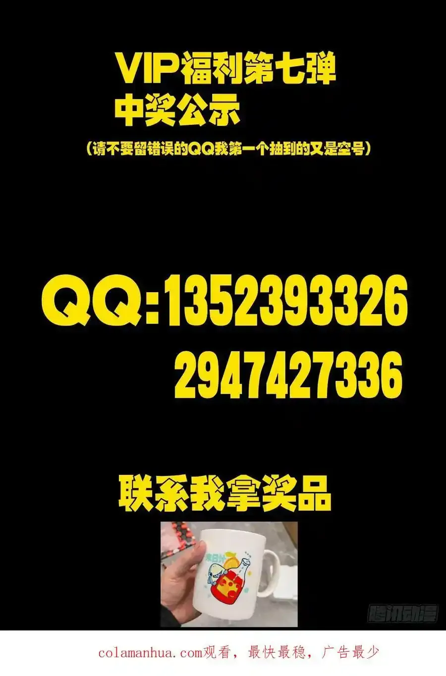 地球尽头国语漫画,253集2图