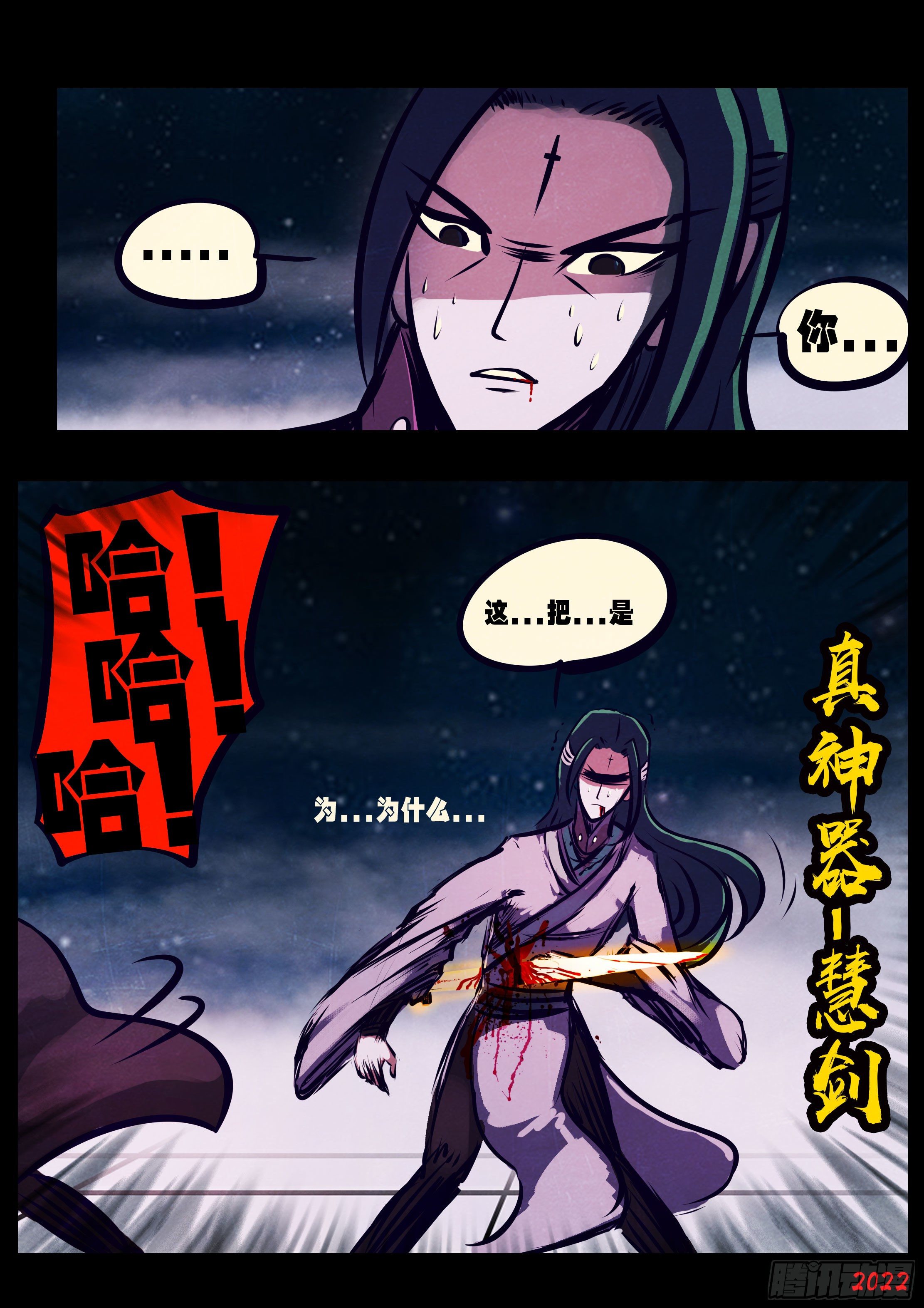 地球尽头在线观看漫画漫画,第130集1图