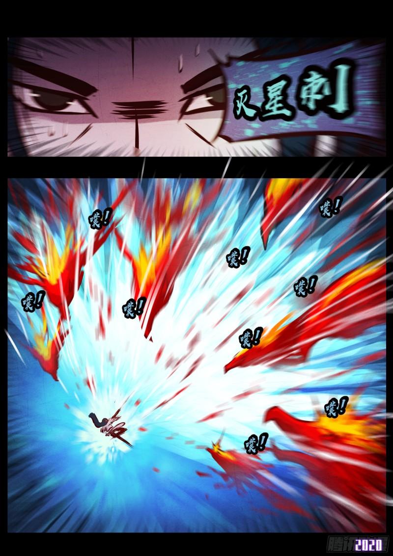 地球尽头在线观看漫画漫画,第035集1图
