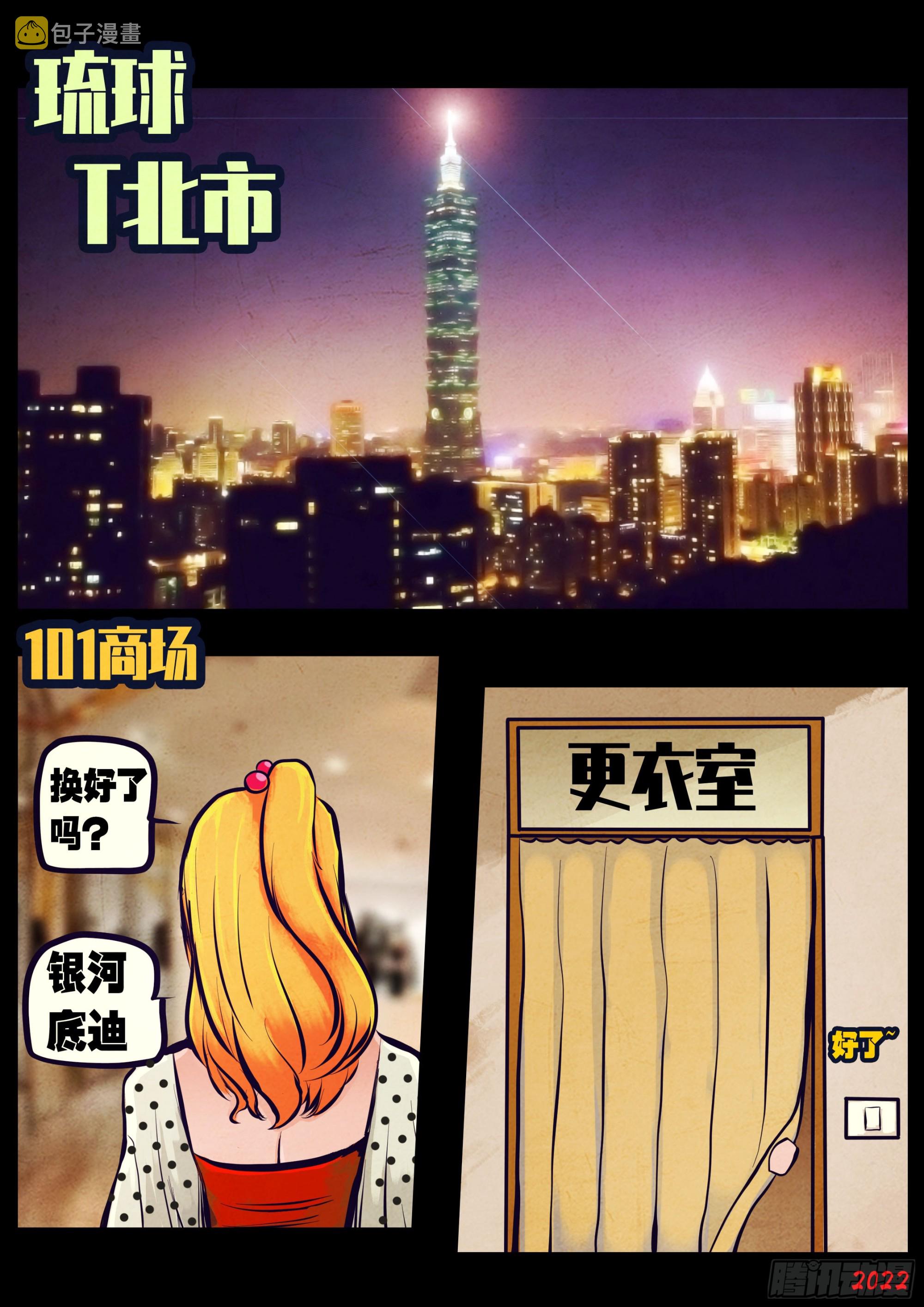 地球尽头在线观看漫画漫画,201集1图