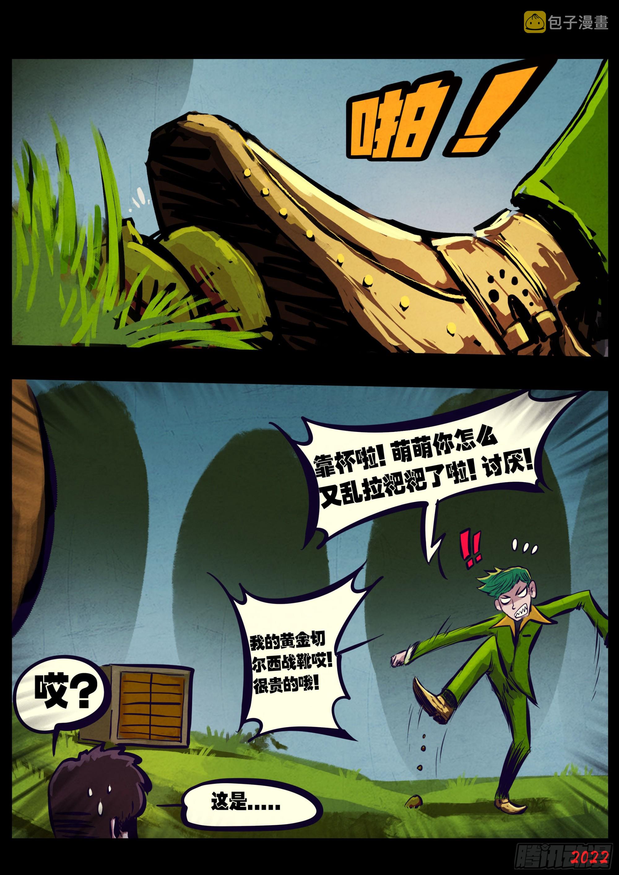 地球尽头在线观看漫画漫画,191集1图