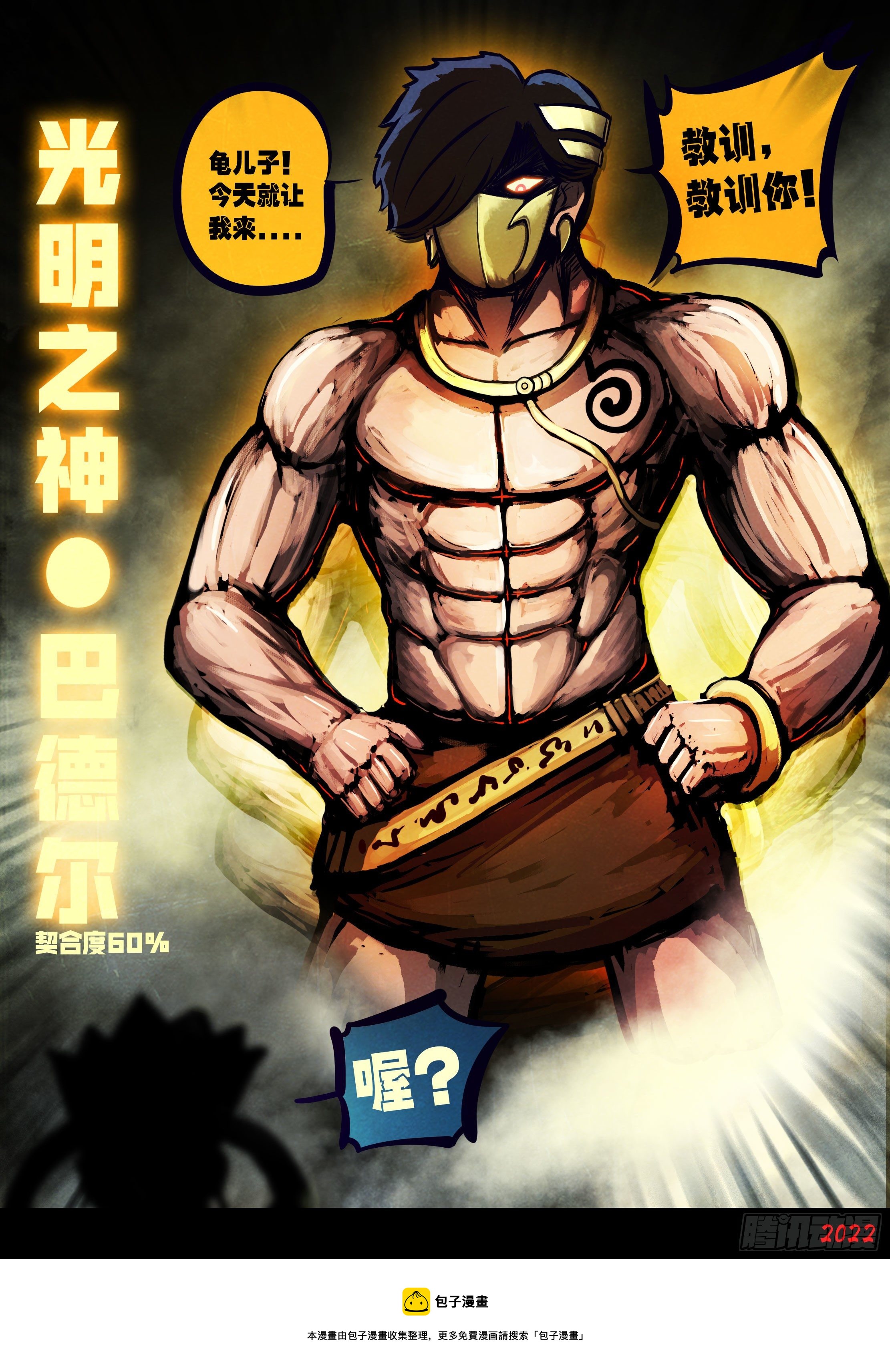 地球尽头在线观看漫画漫画,第123集2图