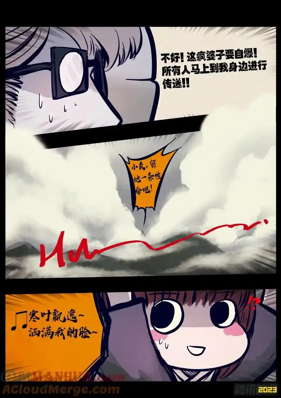 地球尽头在线观看漫画漫画,252集1图