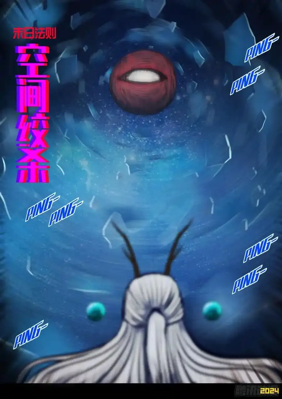 地球尽头在线观看漫画漫画,地球2942图