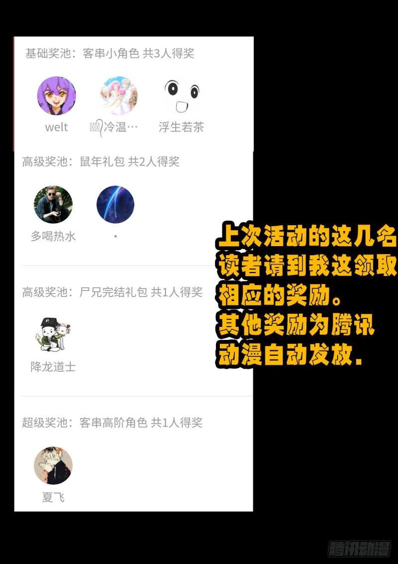 地球尽头在线观看漫画漫画,第028集2图