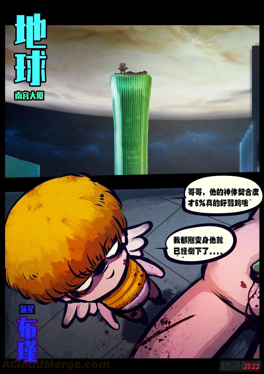 地球尽头在线观看漫画漫画,第133集1图