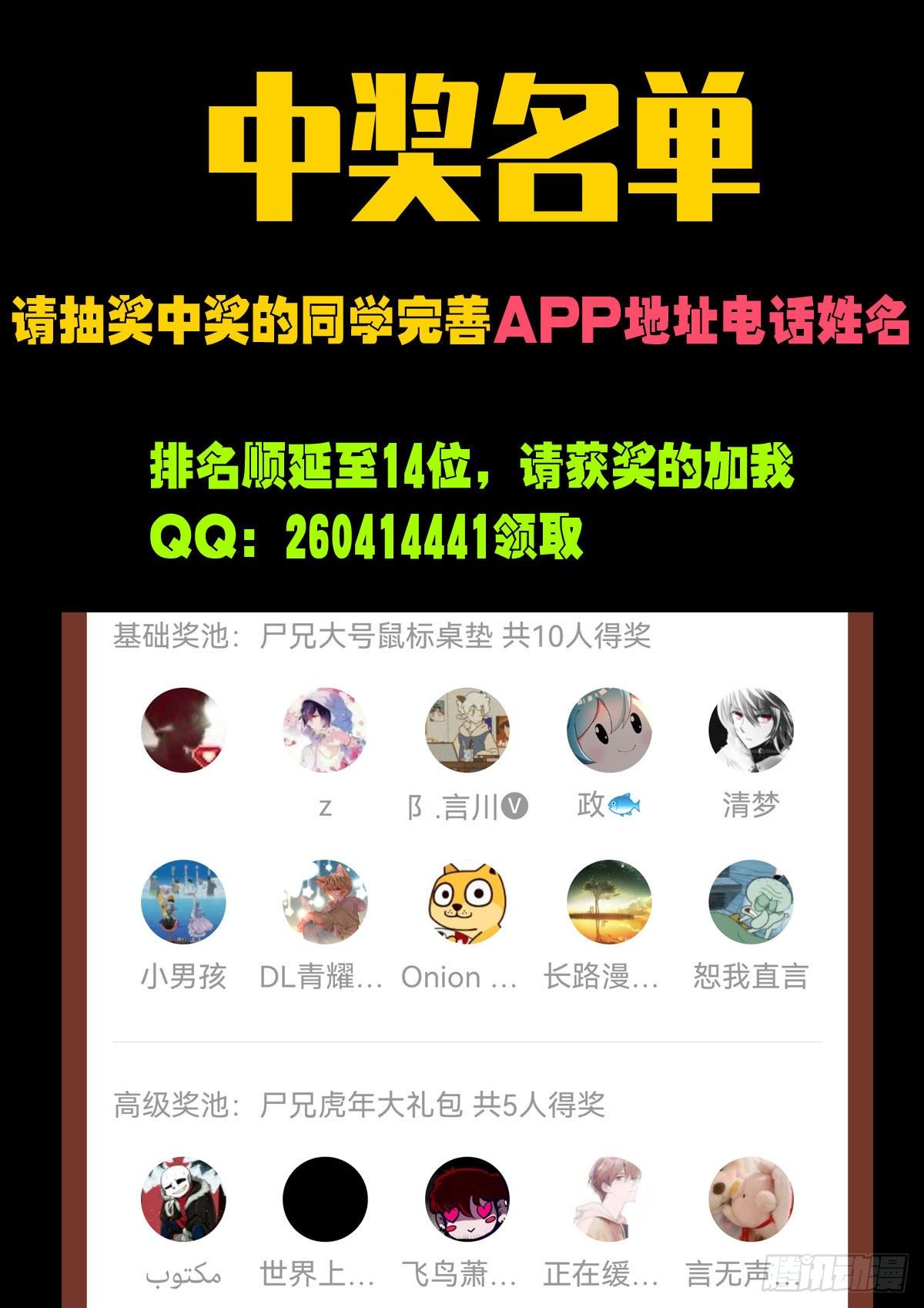 地球尽头在线观看漫画漫画,第131集1图