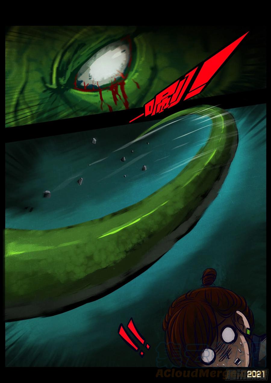 地球尽头漫画,第098集1图