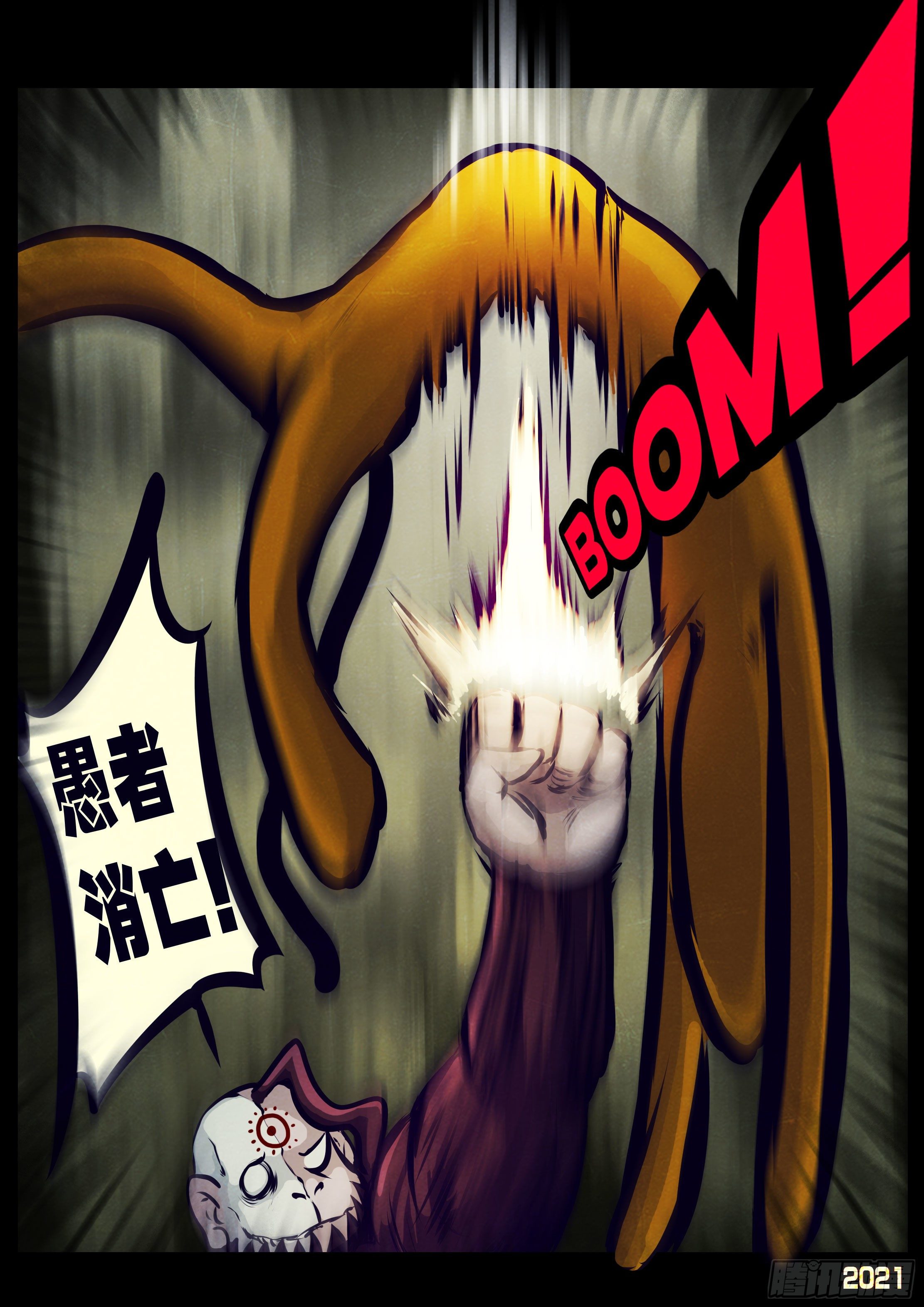 地球尽头在线观看漫画漫画,第122集1图