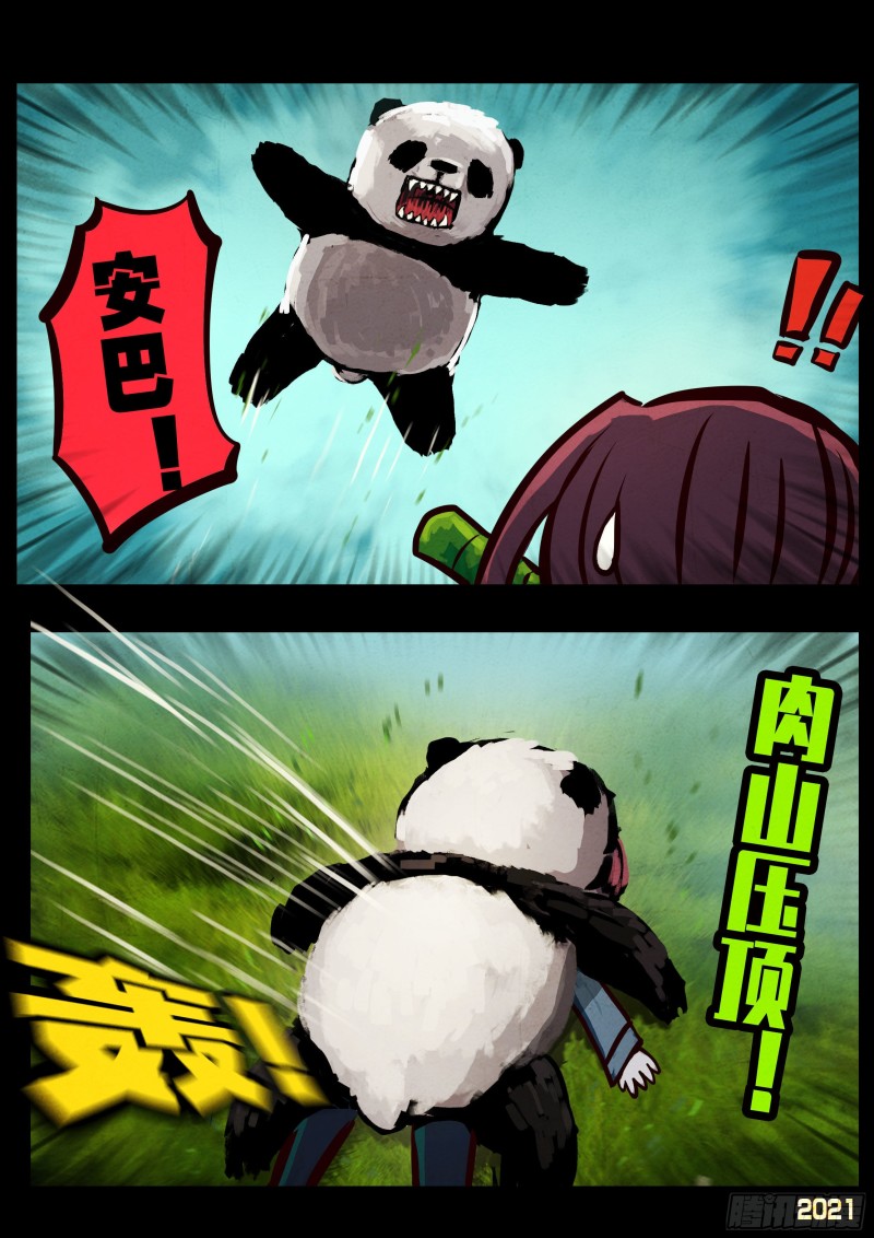 地球尽头在线观看漫画漫画,第055集1图