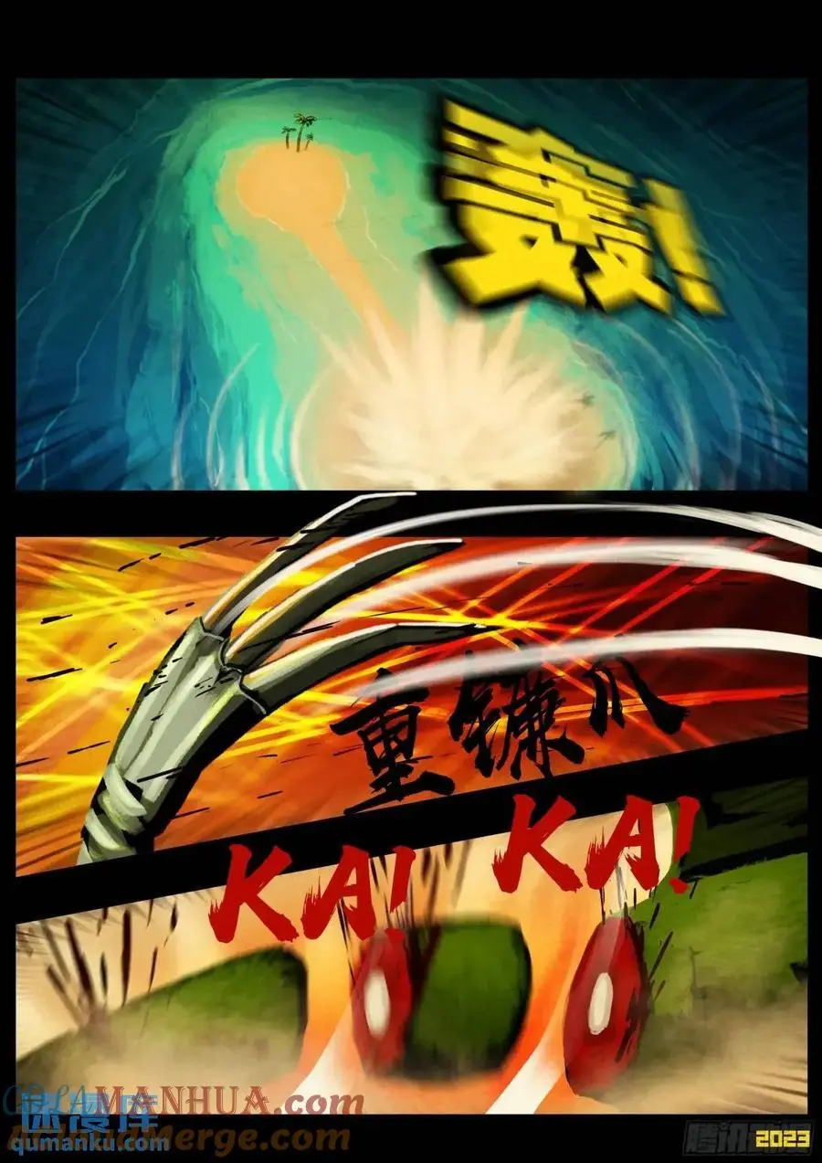 地球尽头在线观看漫画漫画,276集1图