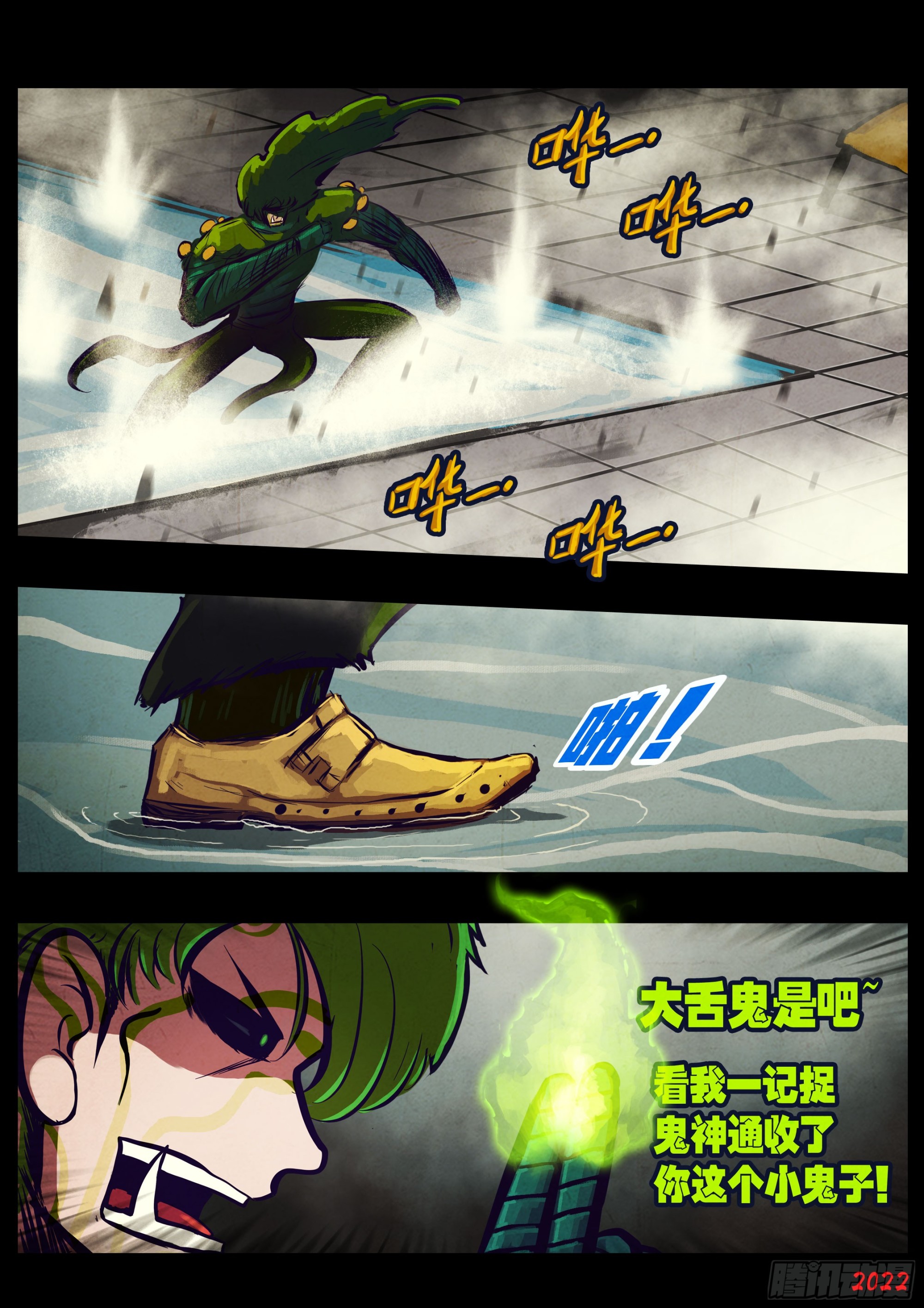 地球尽头在线观看漫画漫画,198集1图