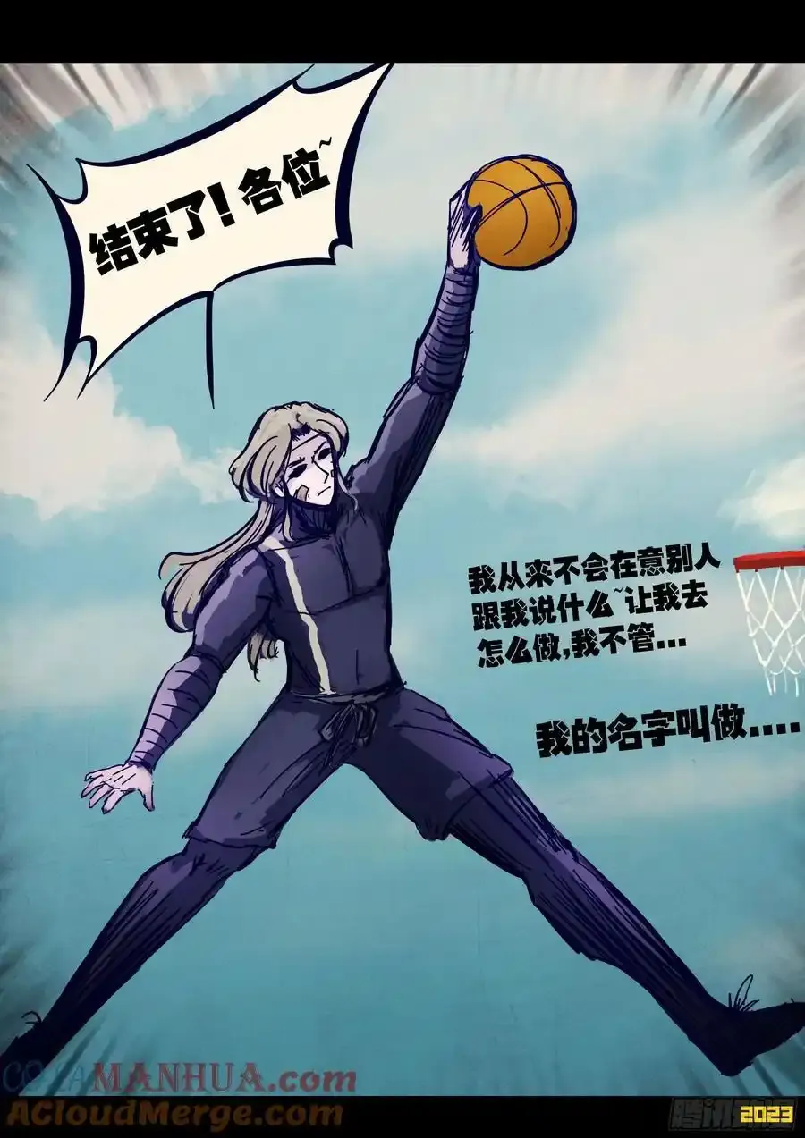 地球尽头在线观看漫画漫画,252集2图