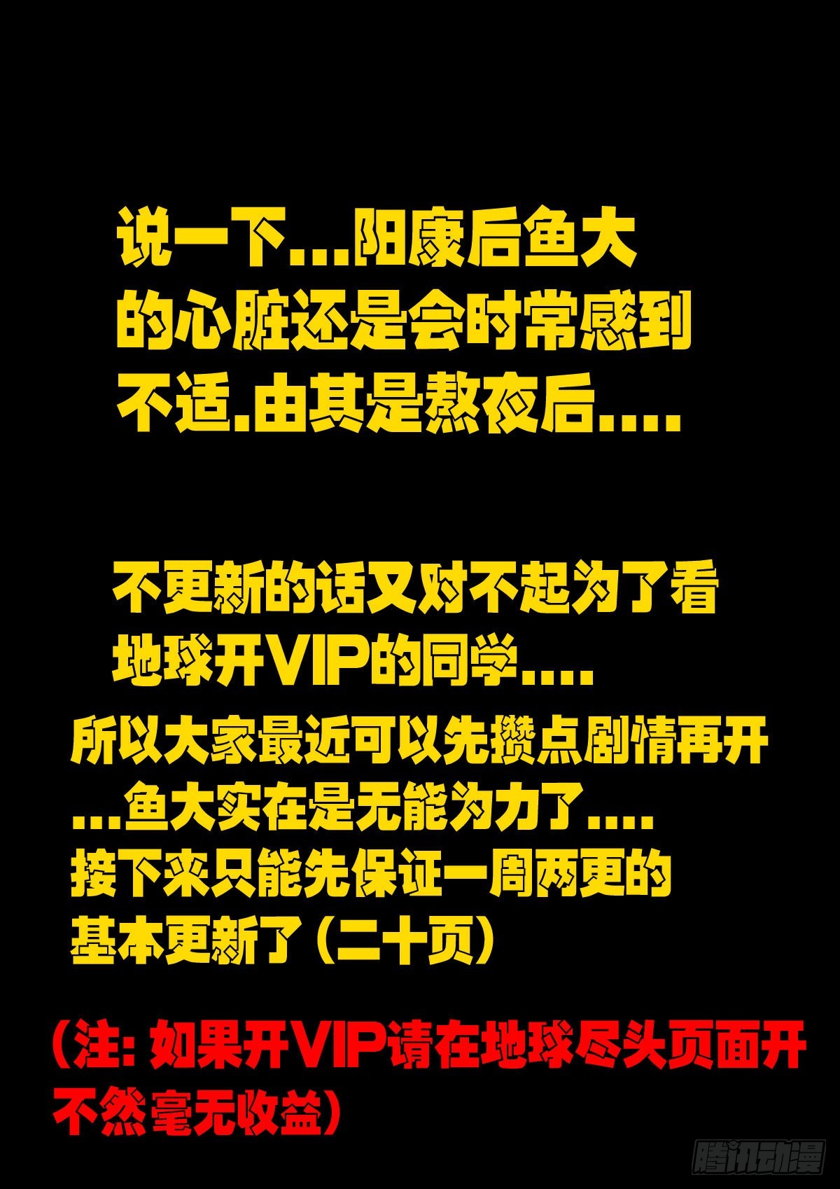 地球尽头在线观看漫画漫画,218集2图