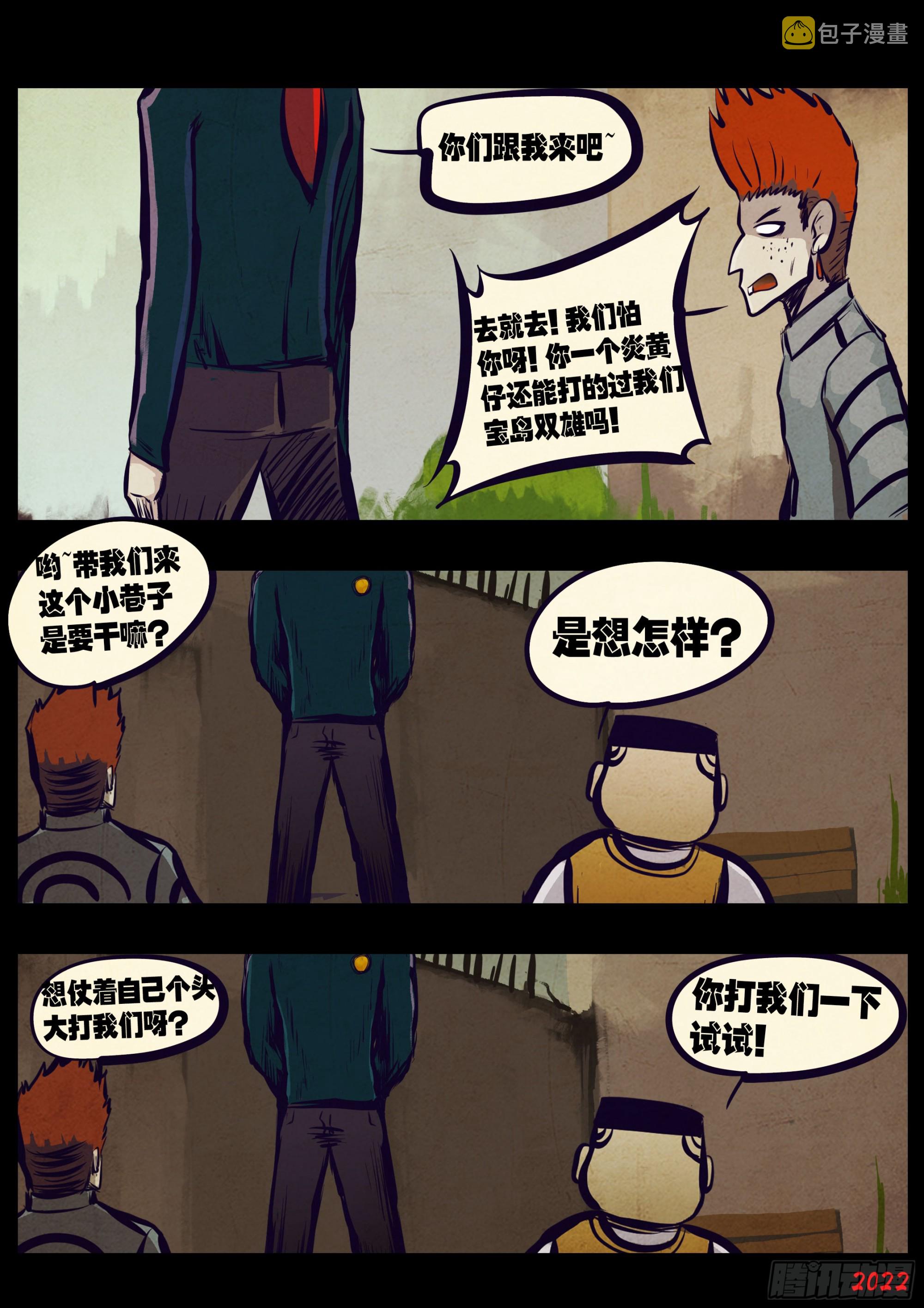 地球尽头在线观看漫画漫画,196集1图