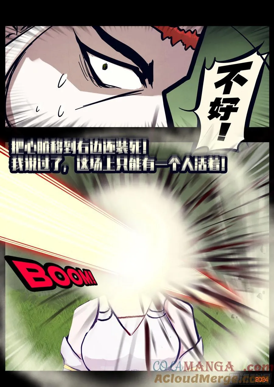 地球尽头在线观看漫画漫画,313集1图