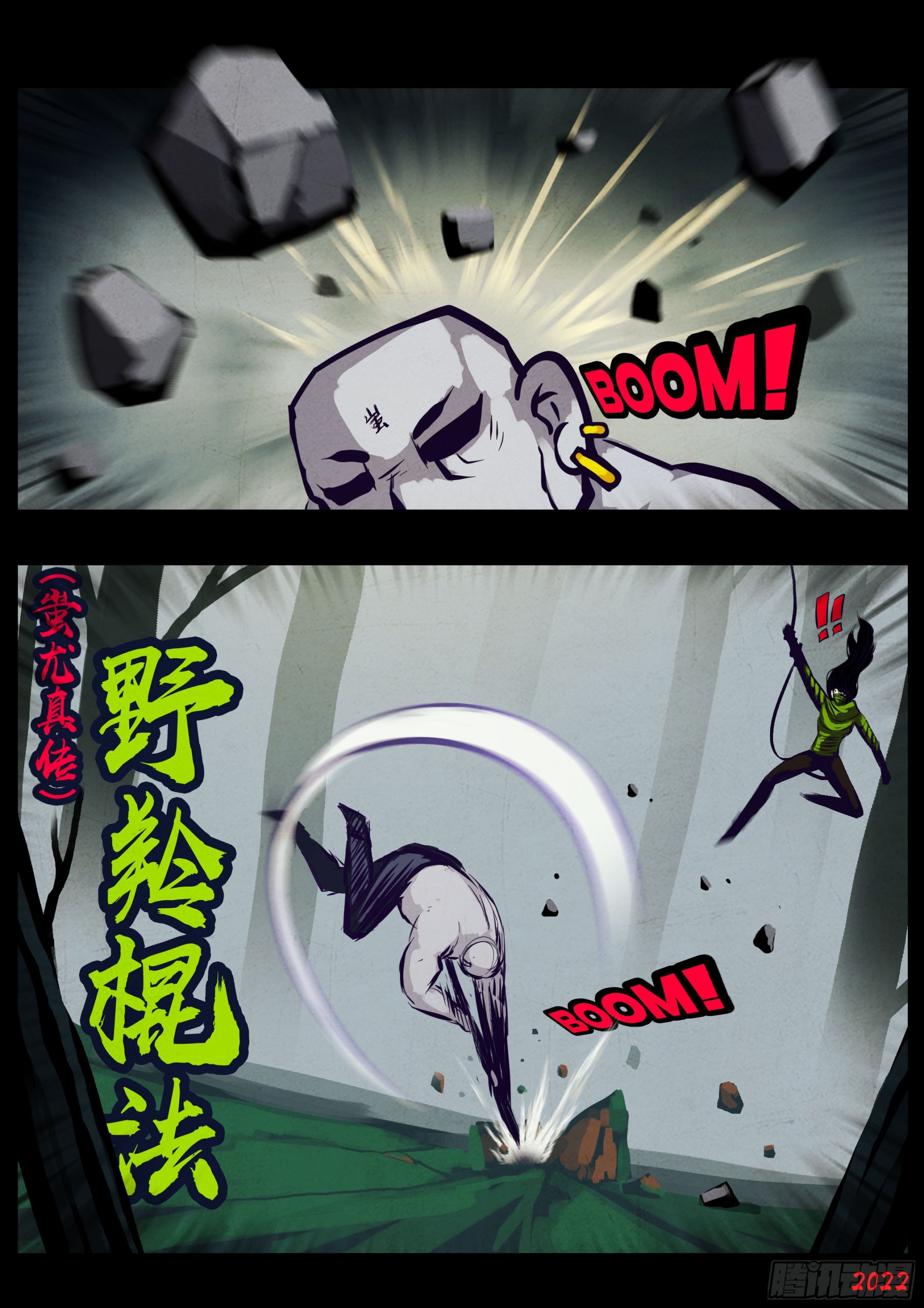 地球尽头在线观看漫画漫画,第205集1图