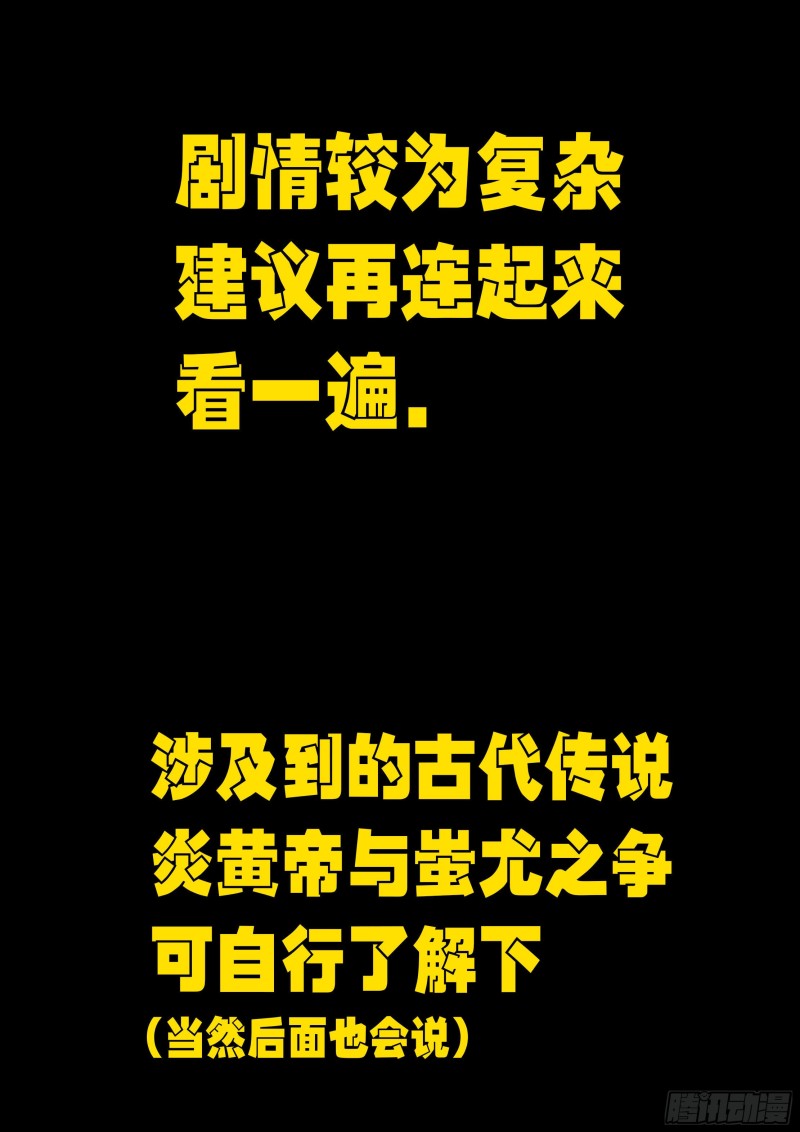 地球尽头在线观看漫画漫画,第067集2图