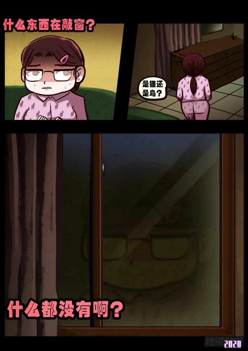 地球尽头在线观看漫画漫画,第020集2图